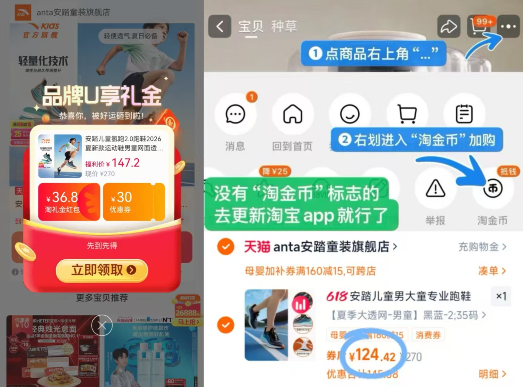 安踏氢跑2.0运动鞋33-42码男女童 124元 - 86线报 安踏氢跑2.0运动鞋33-42码男女童 124元 - 86线报