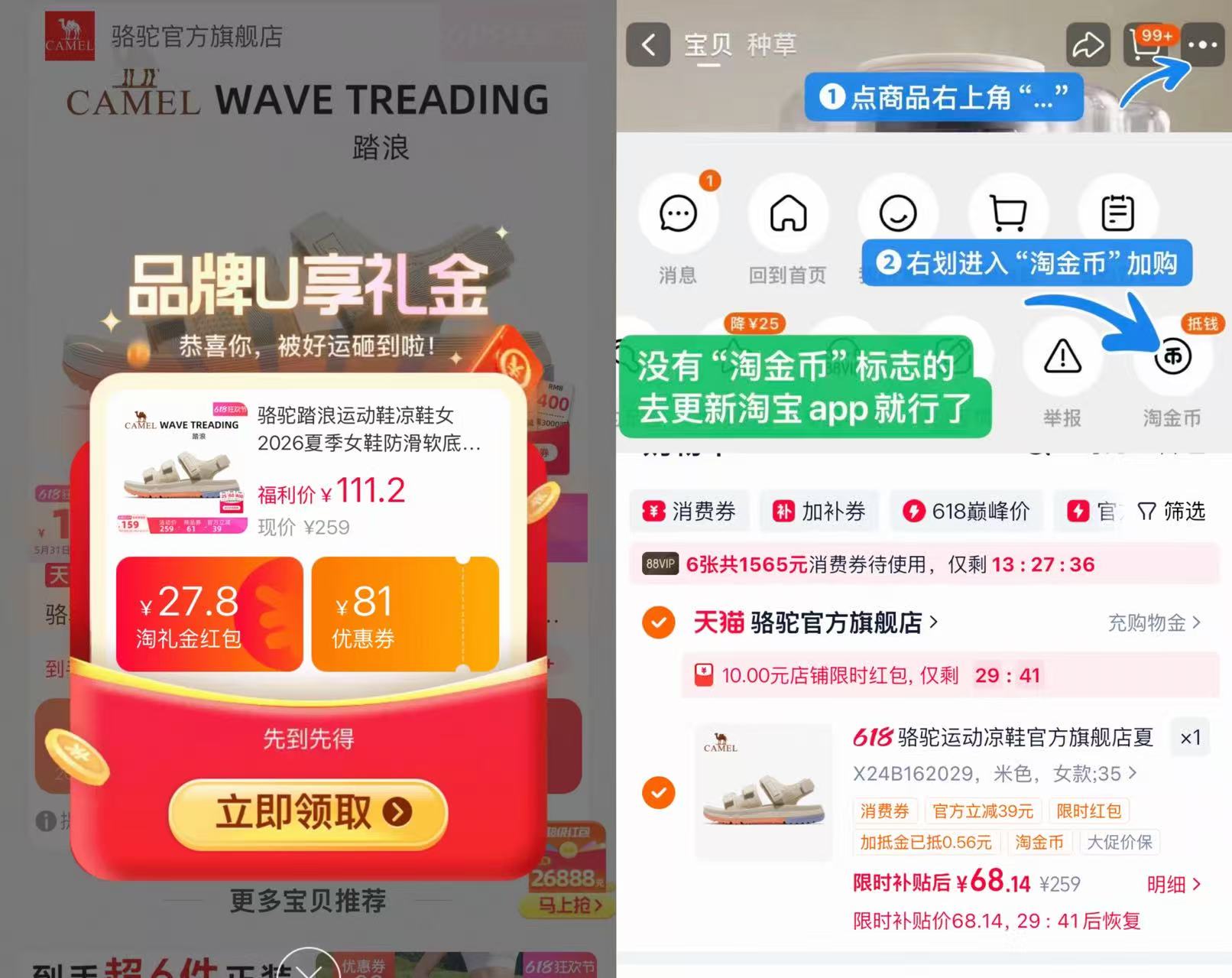 骆驼踏浪沙滩凉鞋 78元 - 86线报 骆驼踏浪沙滩凉鞋 78元 - 86线报