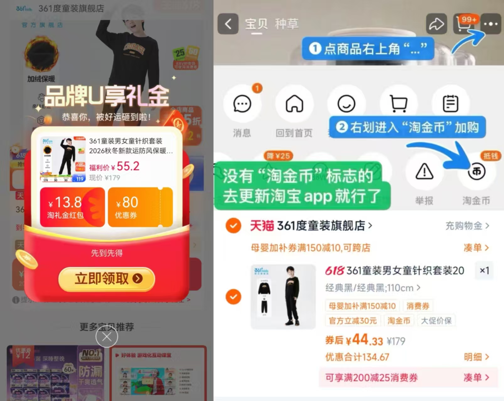 361°儿童秋冬套装 44.3元 - 86线报 361°儿童秋冬套装 44.3元 - 86线报