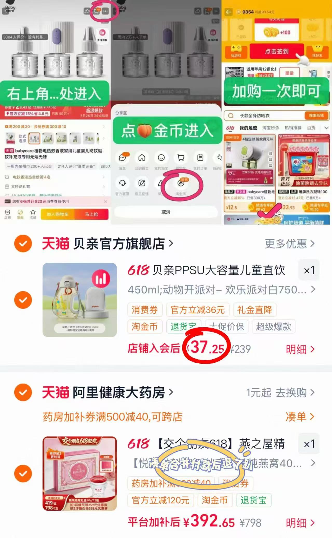 贝亲PPSU小吨吨桶杯750ml 37元 - 86线报 贝亲PPSU小吨吨桶杯750ml 37元 - 86线报