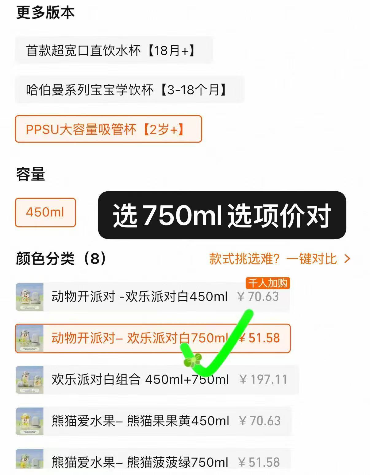 贝亲PPSU小吨吨桶杯750ml 37元 - 86线报