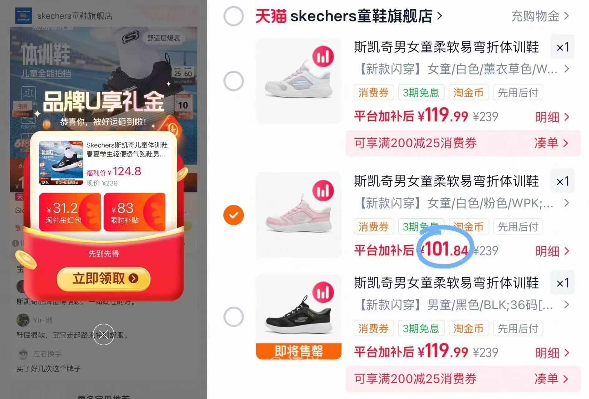 斯凯奇减震体训鞋 101元,斯凯奇儿童运动鞋 101元 - 86线报 斯凯奇减震体训鞋 101元,斯凯奇儿童运动鞋 101元 - 86线报