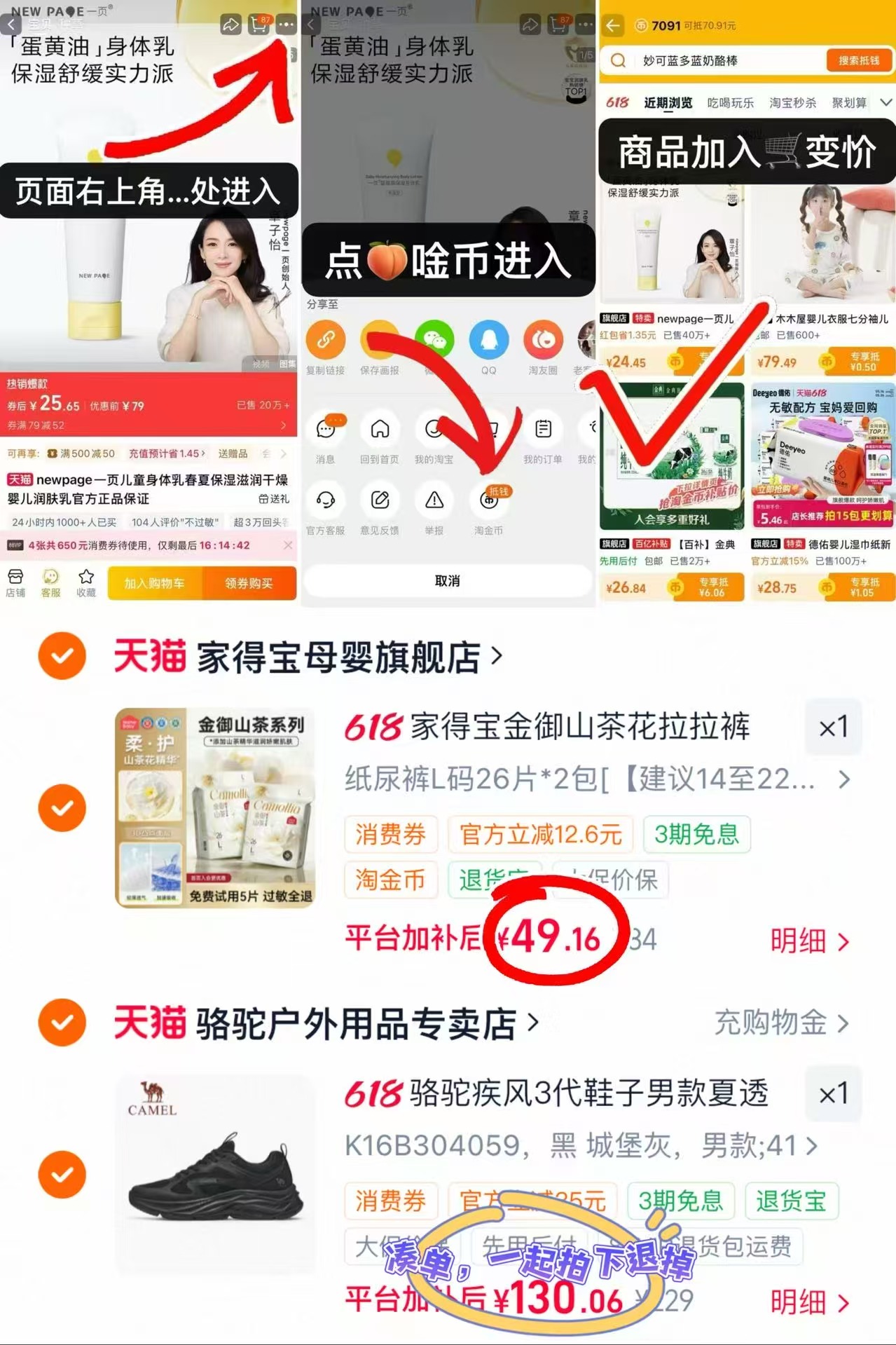 家得宝金御山茶花系列尿不湿拍1发2包 49.1元 - 86线报 家得宝金御山茶花系列尿不湿拍1发2包 49.1元 - 86线报