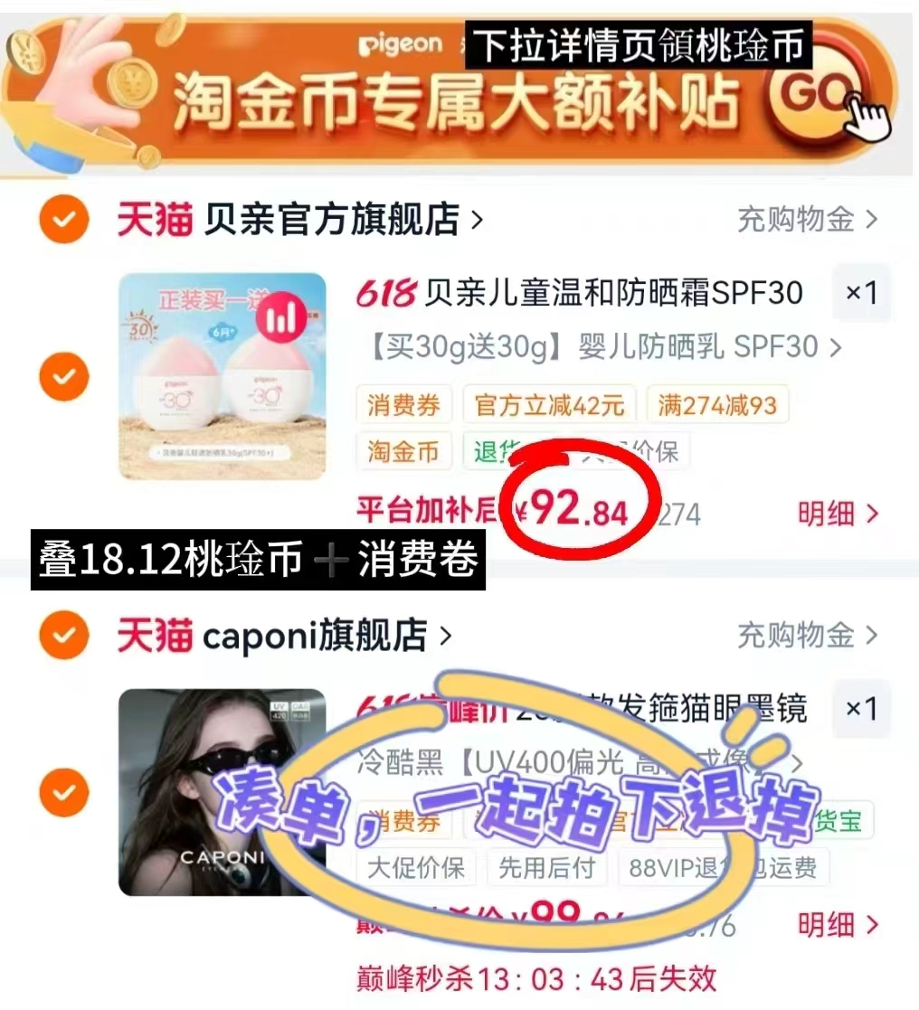 贝亲儿童温和防晒霜30g 92.8元 - 86线报