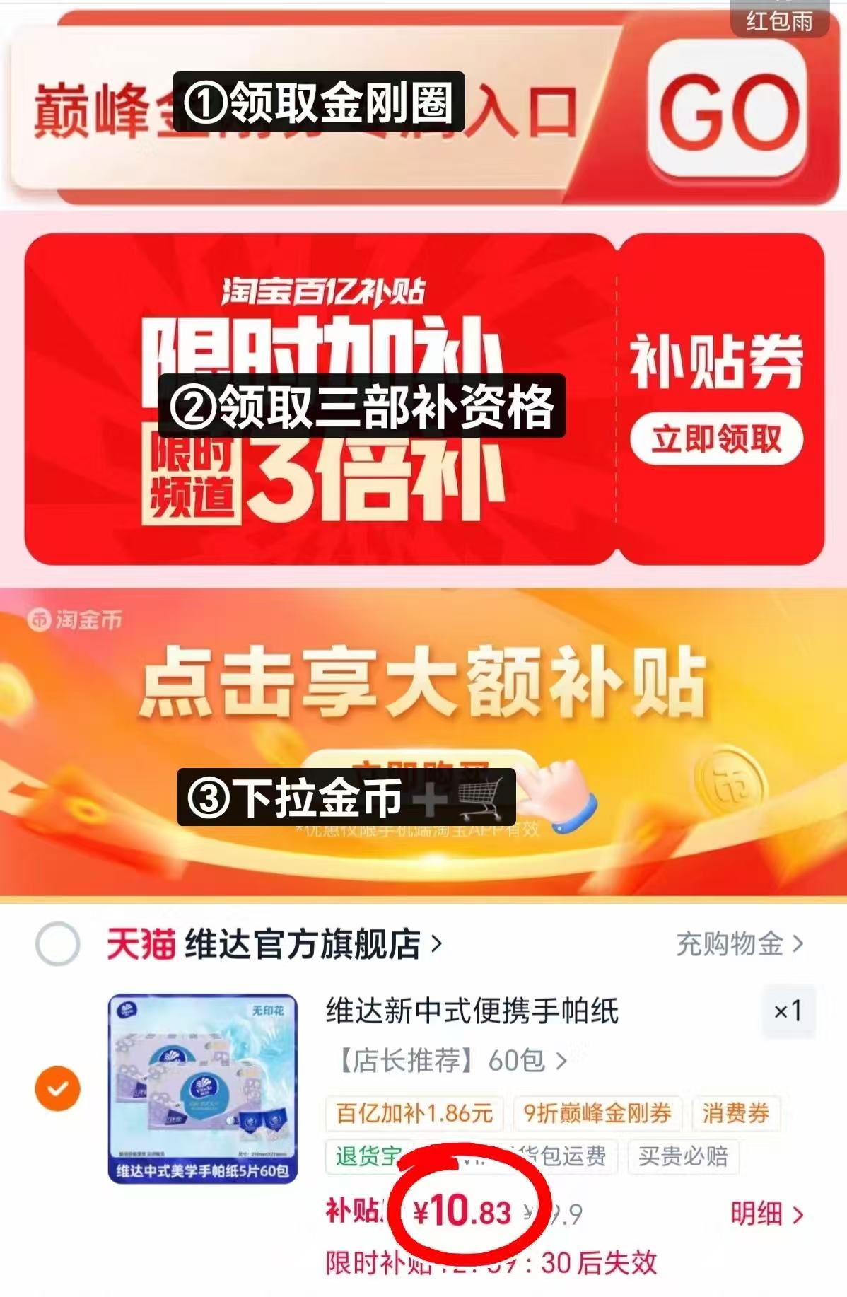 维达超韧新中式手帕纸共60包 10.83元 - 86线报 维达超韧新中式手帕纸共60包 10.83元 - 86线报