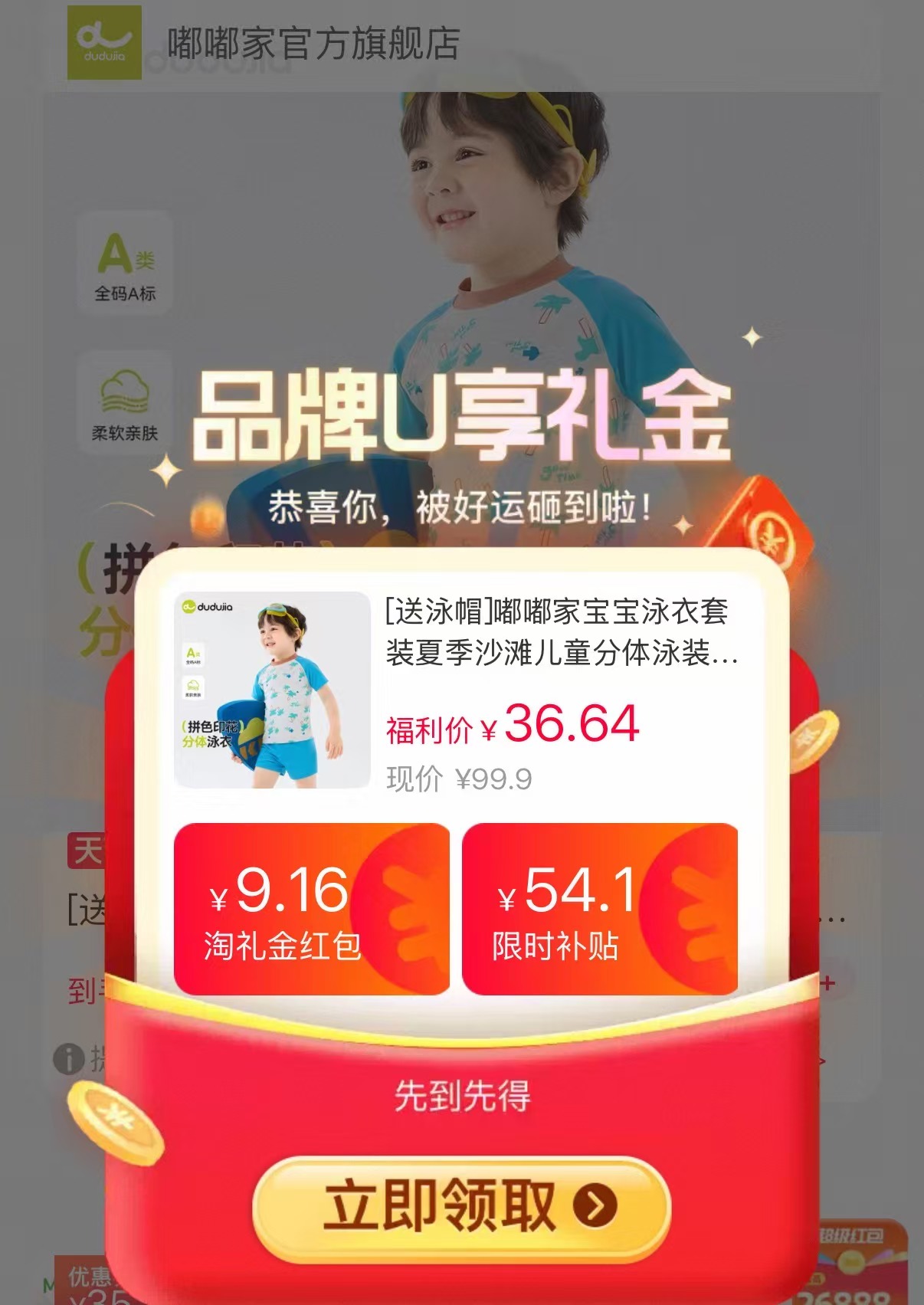 嘟嘟家儿童泳衣套装 36.6元 - 86线报 嘟嘟家儿童泳衣套装 36.6元 - 86线报