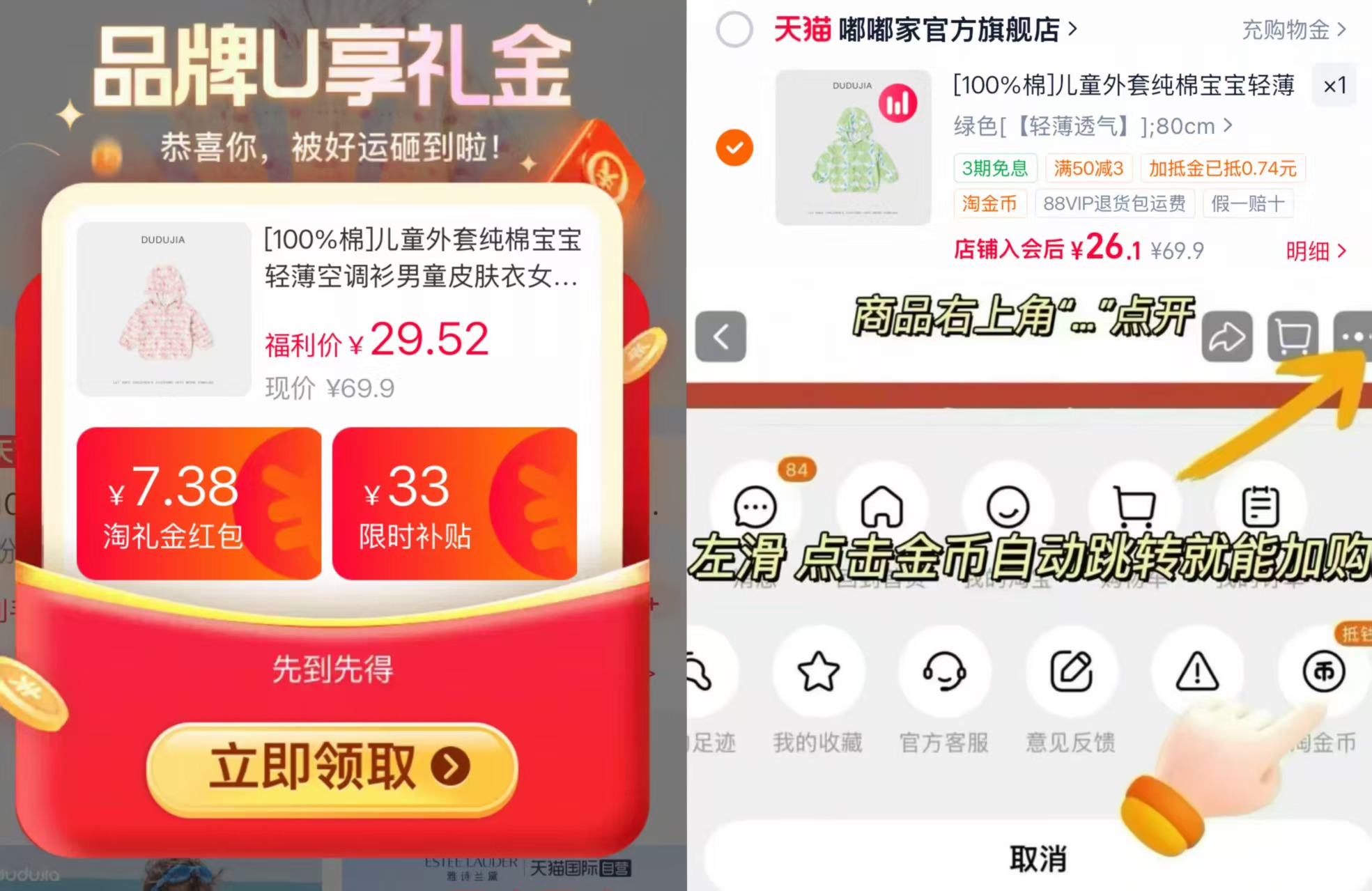 嘟嘟家儿童轻薄空调衫 26元 - 86线报