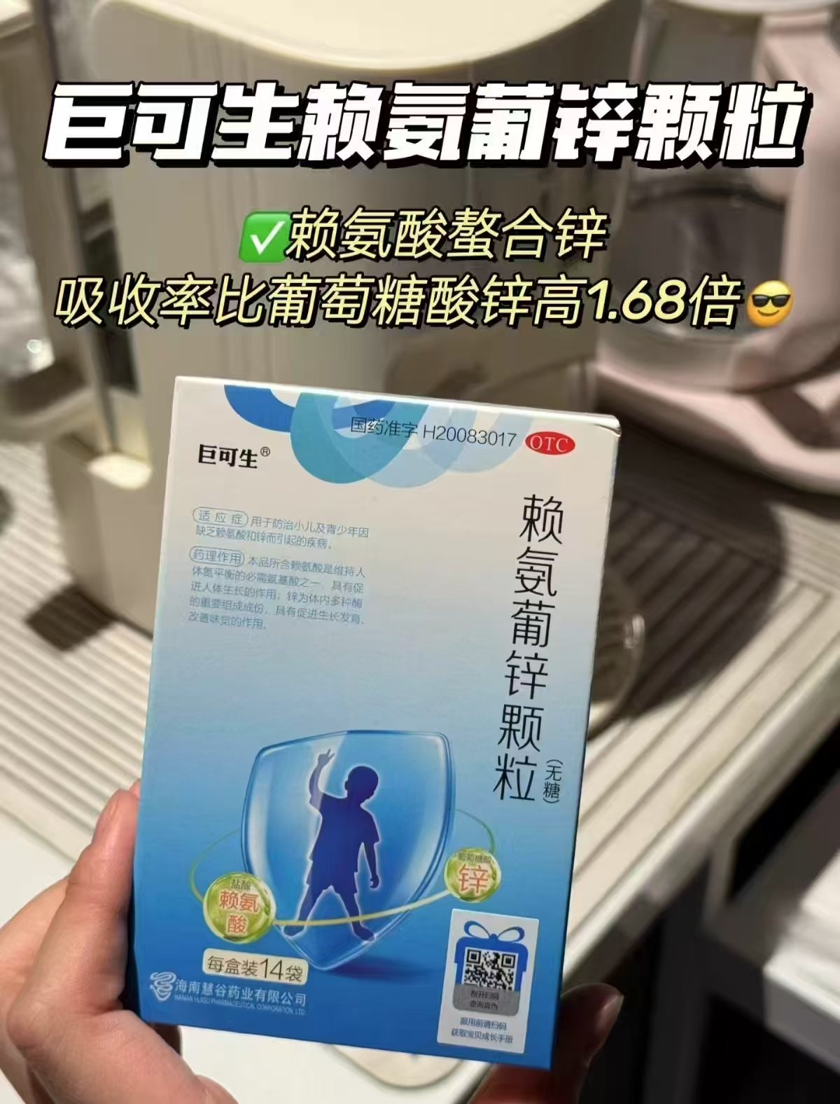 巨可生赖氨葡锌颗粒拍1实发60袋 79元 - 折送网