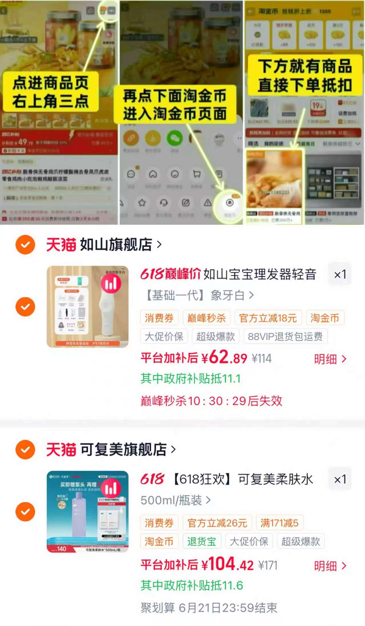 如山婴儿理发器 57.8元 - 86线报