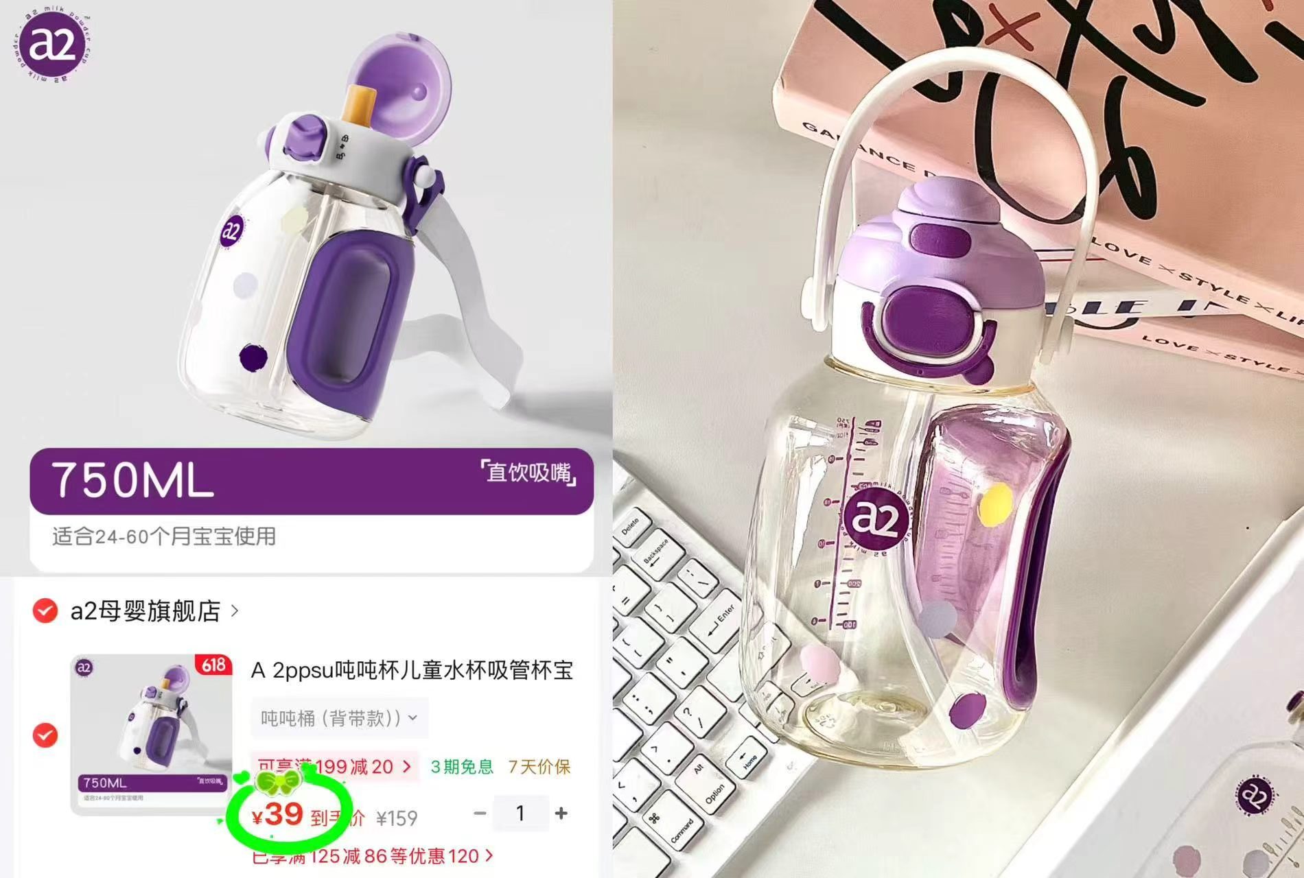 A2宝宝PPSU吨吨杯750ml背带款 39元，自营bbc恐龙冷萃杯500ml 29.1元 - 86线报