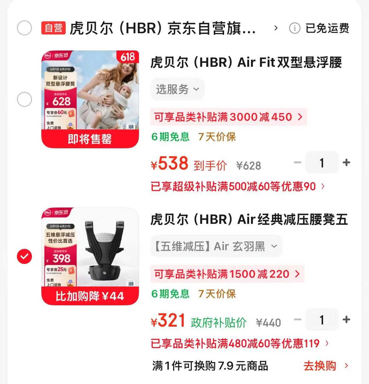 虎贝尔Air Fit双型悬浮腰凳 538元,虎贝尔Air经典减压腰凳 321元 - 86线报 虎贝尔Air Fit双型悬浮腰凳 538元,虎贝尔Air经典减压腰凳 321元 - 86线报