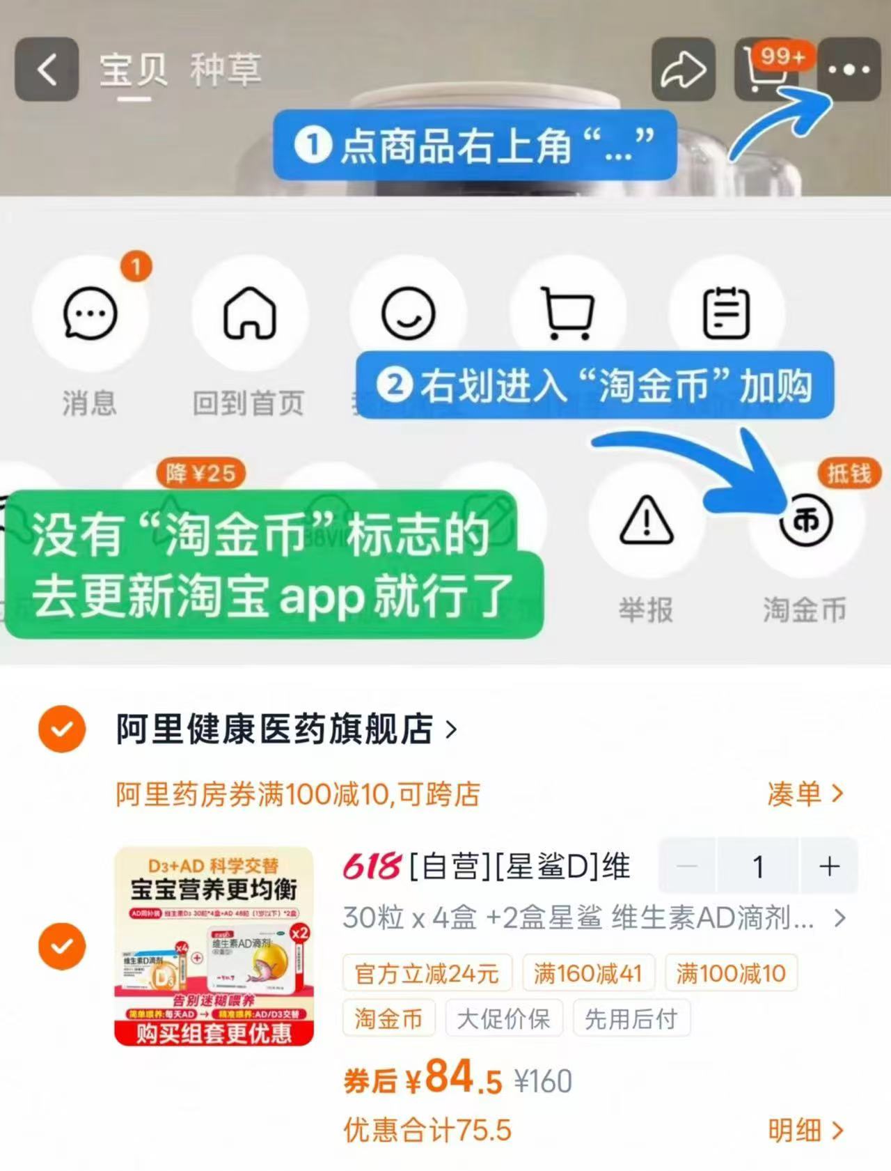星鲨维生素D3+AD滴剂216粒 84.5元 - 86线报