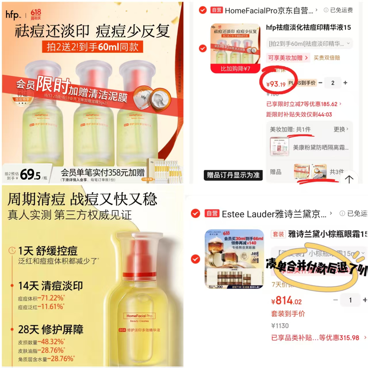 hfp祛痘修印精华15ml/瓶 含赠 46.5元 - 86线报 hfp祛痘修印精华15ml/瓶 含赠 46.5元 - 86线报