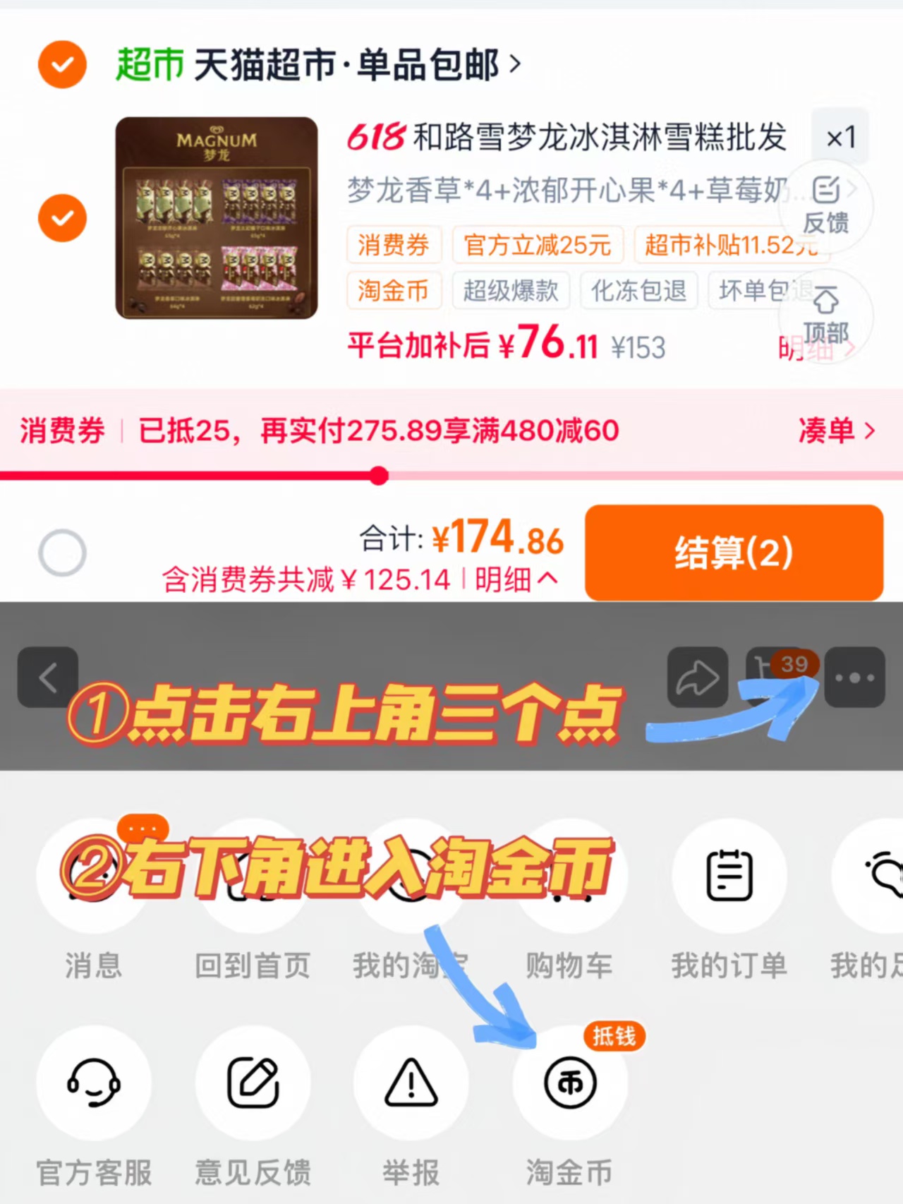 梦龙雪糕大支装多口味组合共16支 73元 - 86线报 梦龙雪糕大支装多口味组合共16支 73元 - 86线报