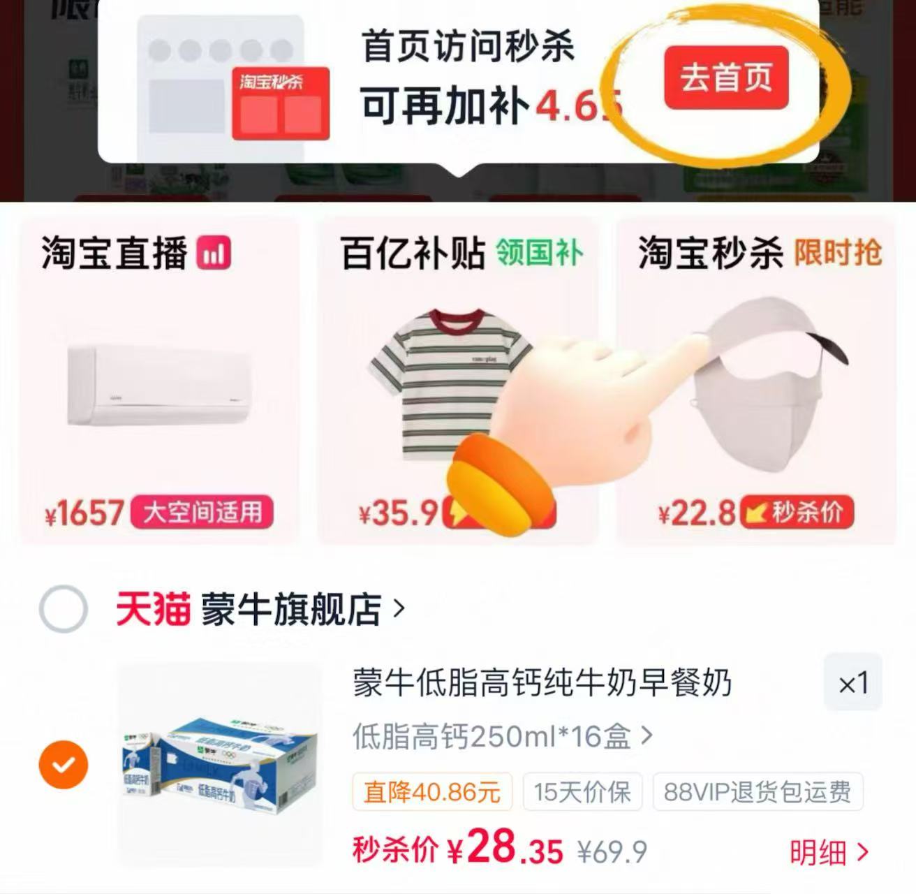 蒙牛低脂纯牛奶250ml*16盒 28.8元 - 86线报 蒙牛低脂纯牛奶250ml*16盒 28.8元 - 86线报