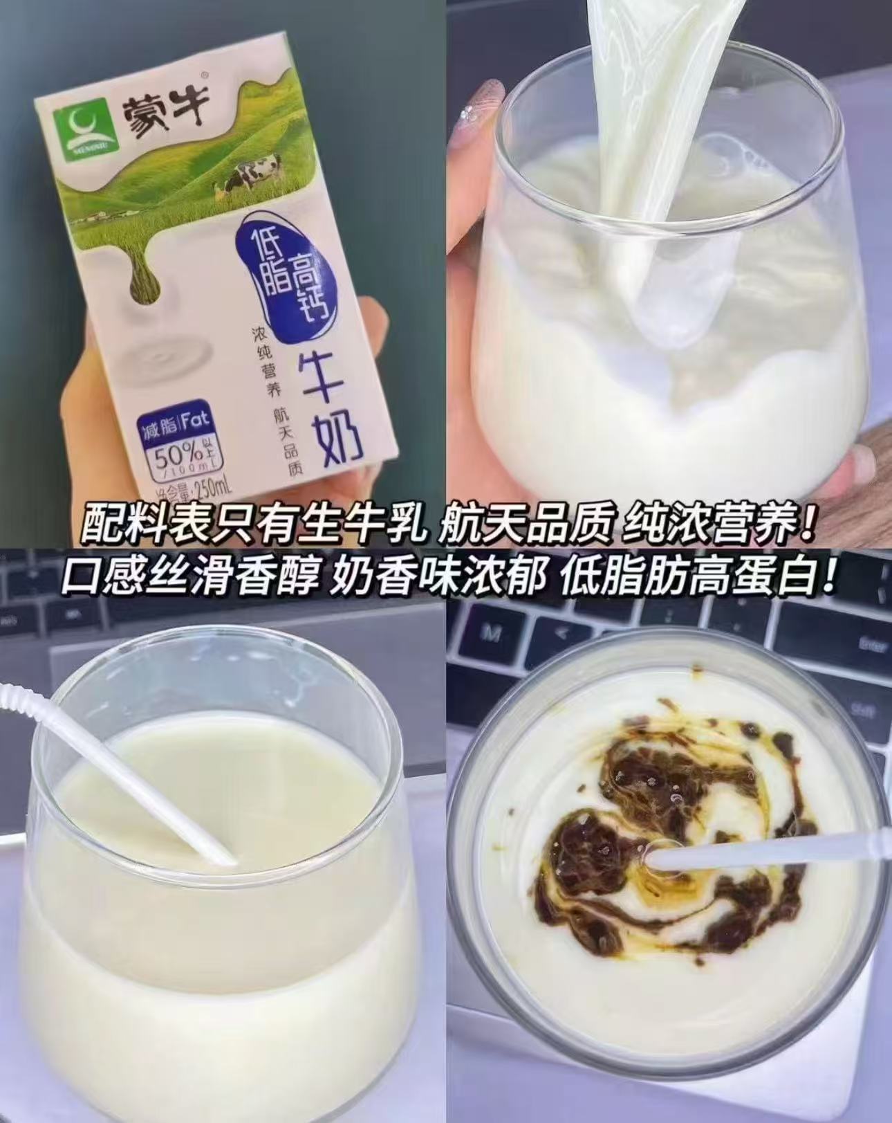 蒙牛低脂纯牛奶250ml*16盒 28.8元 - 86线报