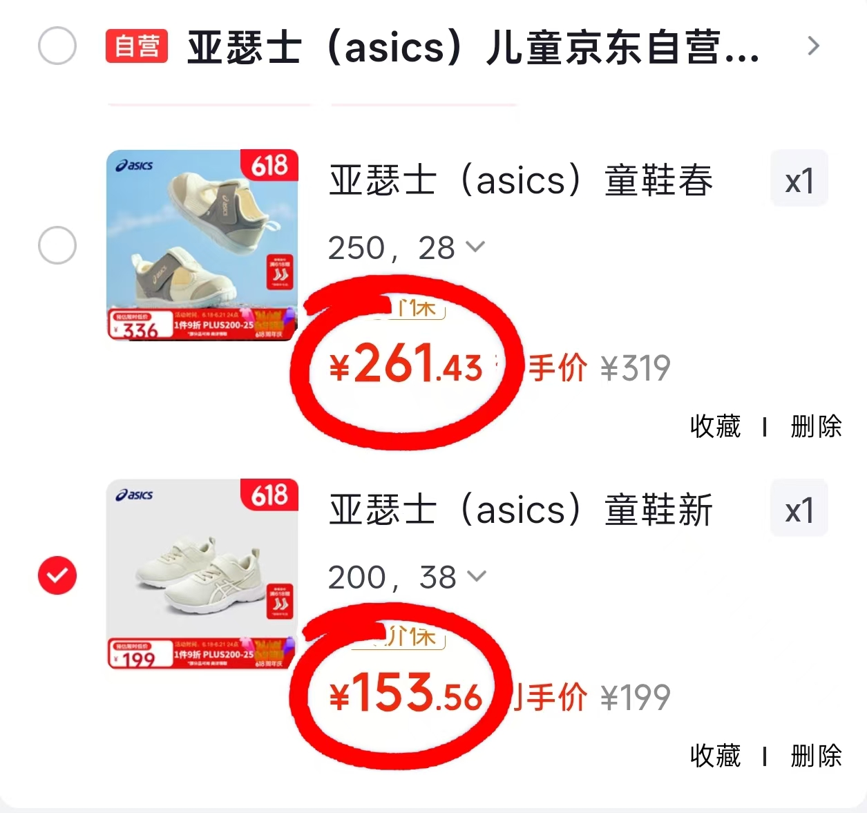 亚瑟士舒适运动鞋 262元，亚瑟士网眼透气休闲鞋 153.5元 - 折送网