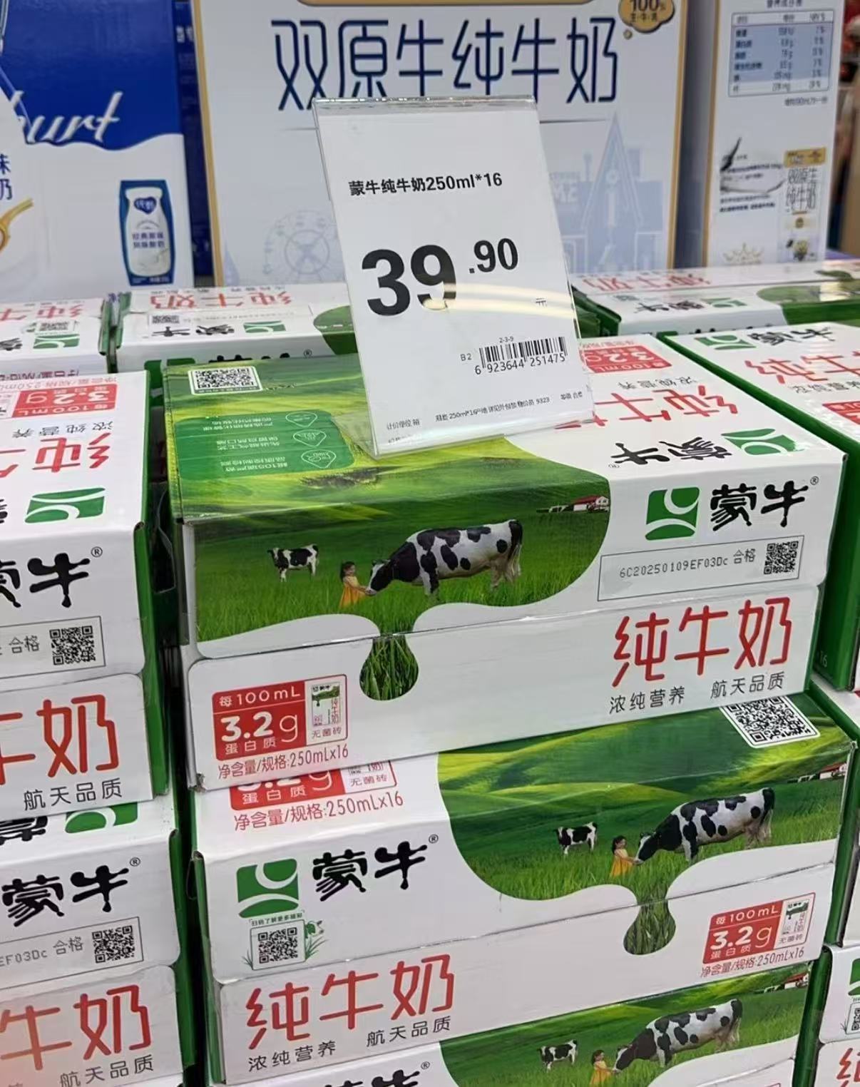 蒙牛纯牛奶全脂灭菌乳200mL×24包×2箱 59.9元 - 86线报