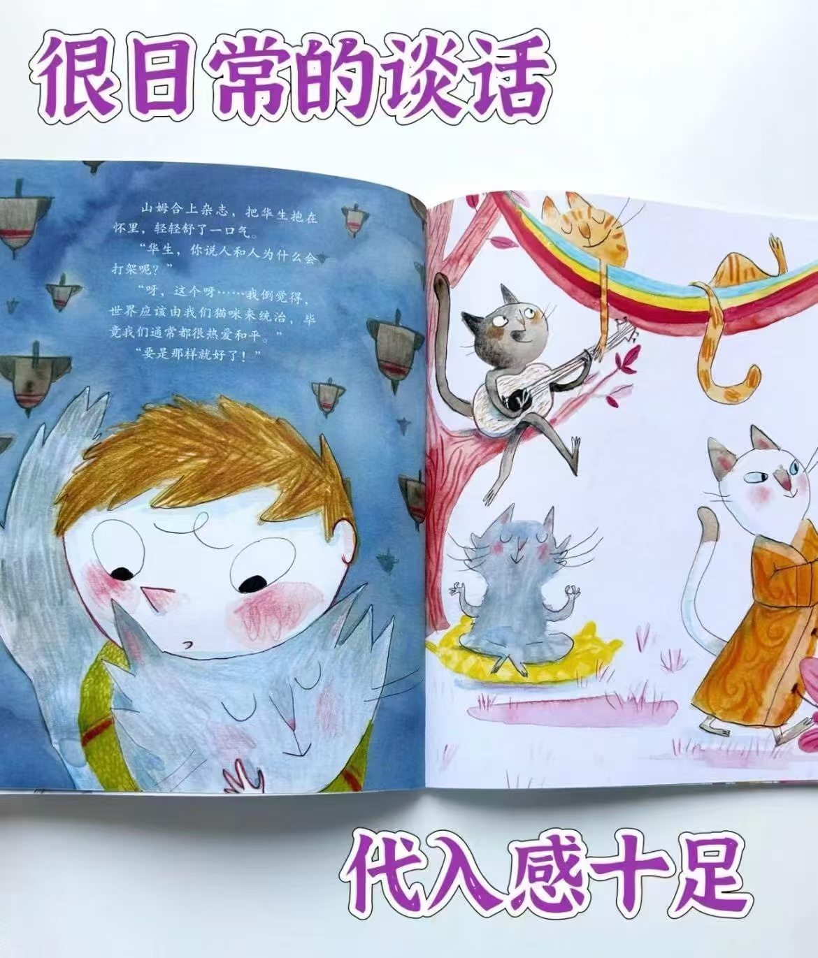 小孩成长不烦恼绘本系列8册 31.4元 - 86线报