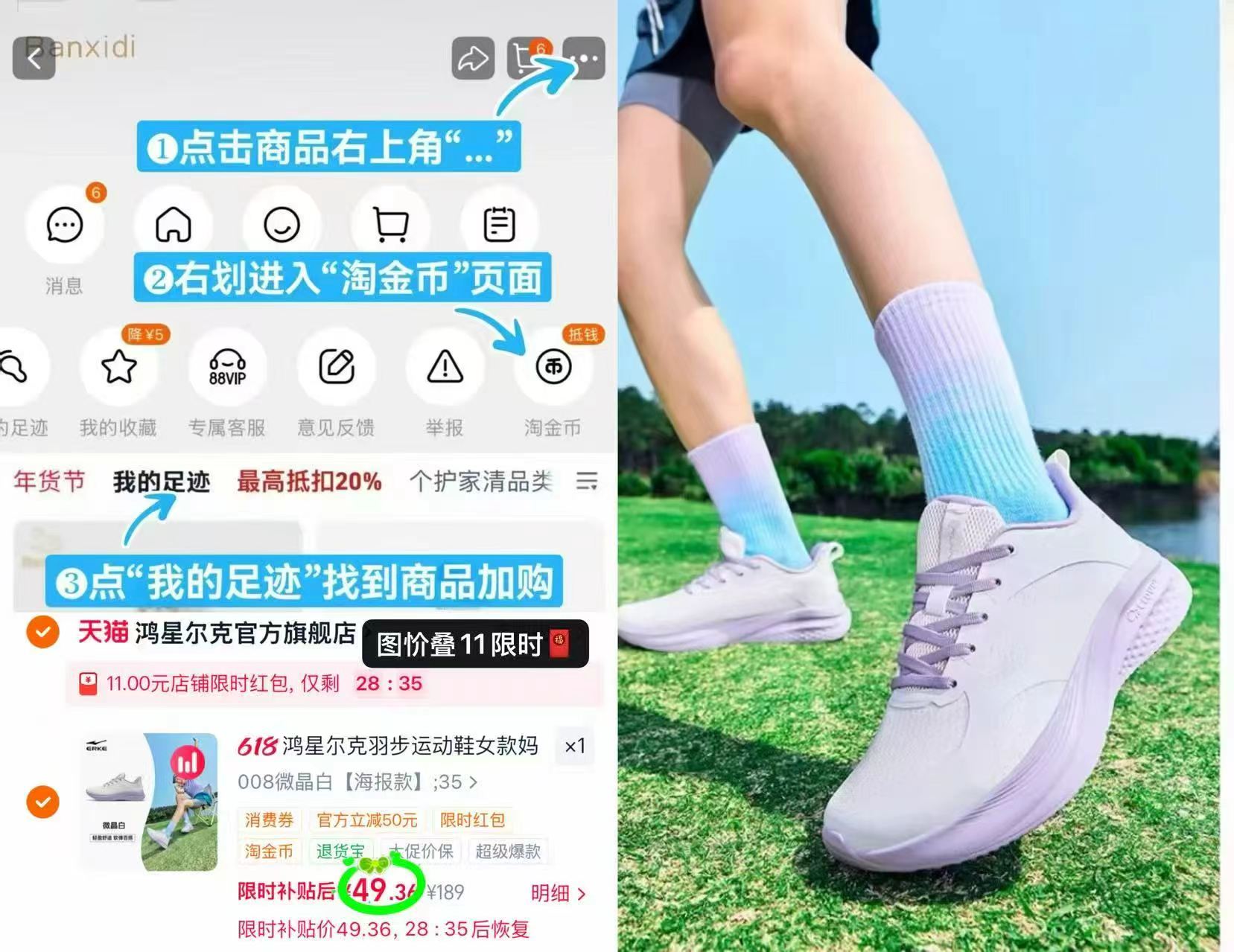 鸿星尔克女款夏季运动鞋 49.3元 - 86线报