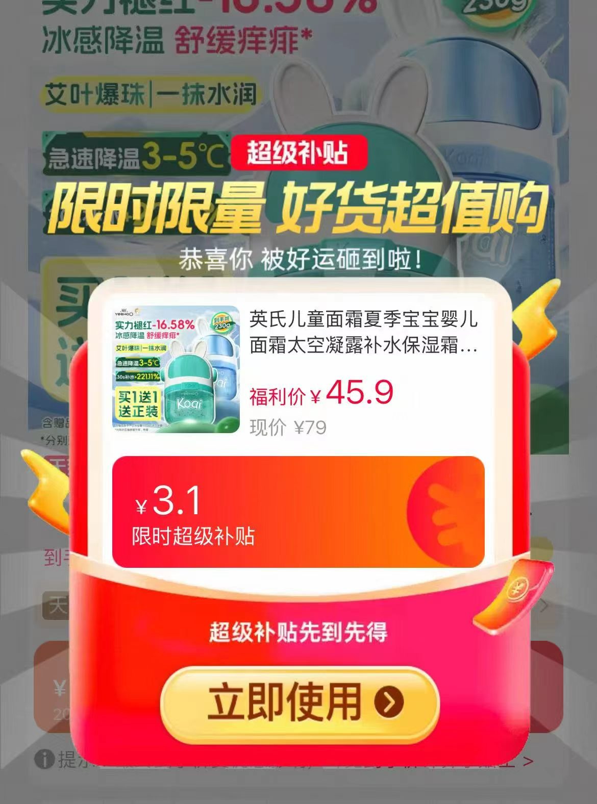 英氏太空凝露25g 7.4元,英氏太空凝露115g 34.1元 - 86线报 英氏太空凝露25g 7.4元,英氏太空凝露115g 34.1元 - 86线报