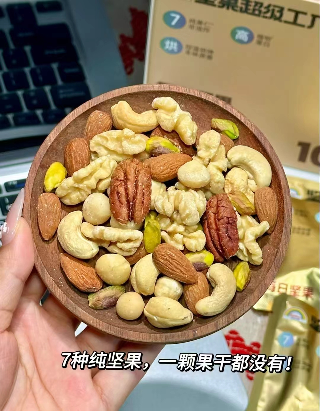 天虹牌每日坚果金装礼盒700g金装拍2含赠3件 172.2元 - 86线报