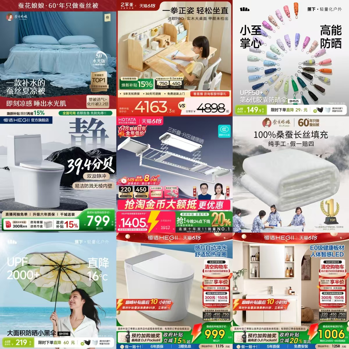 蕉下胶囊遮阳伞 143元，电动实木百叶帘 103元，恒洁轻智能马桶 731元 - 86线报