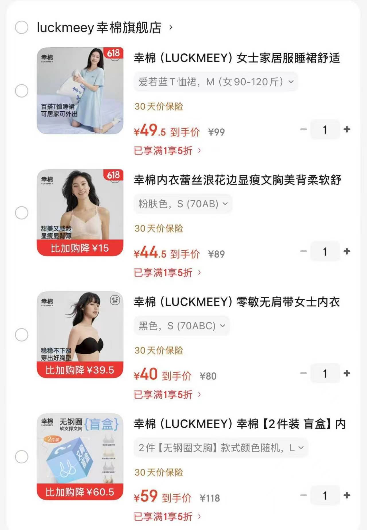 幸棉有码内衣盲盒*2 29.5元，幸棉无肩带隐形内衣 40元，幸棉蕾丝浪花边内衣 44.5元 - 86线报