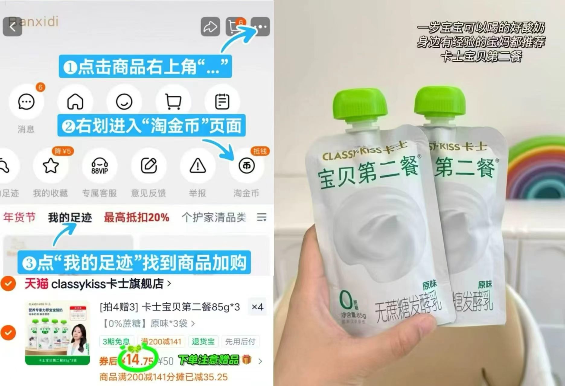 卡士宝贝第二餐酸奶85g拍4含赠发15件 57.7元 - 86线报