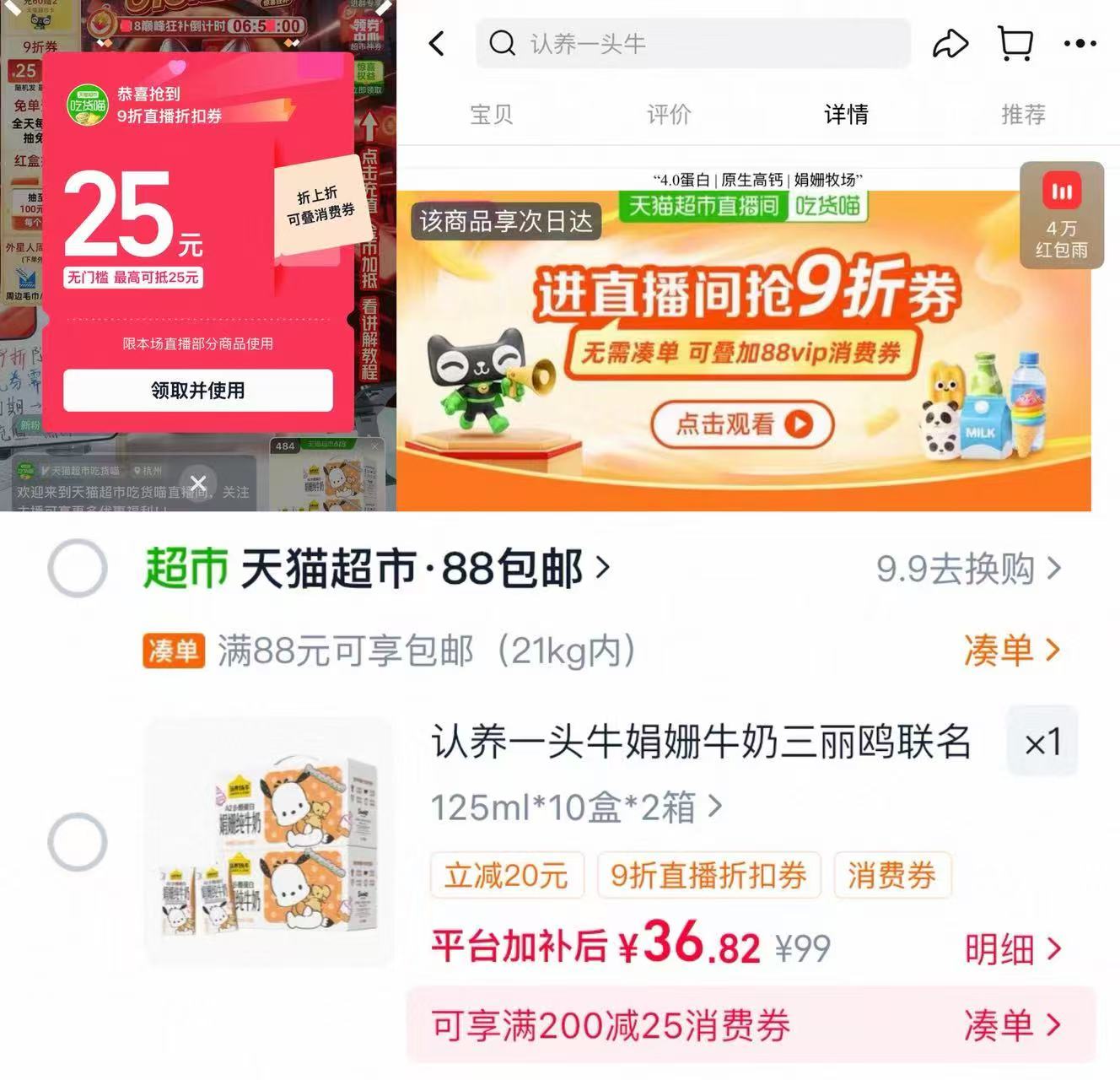 认养一头牛A2儿童奶10瓶*2箱 36.8元 - 86线报