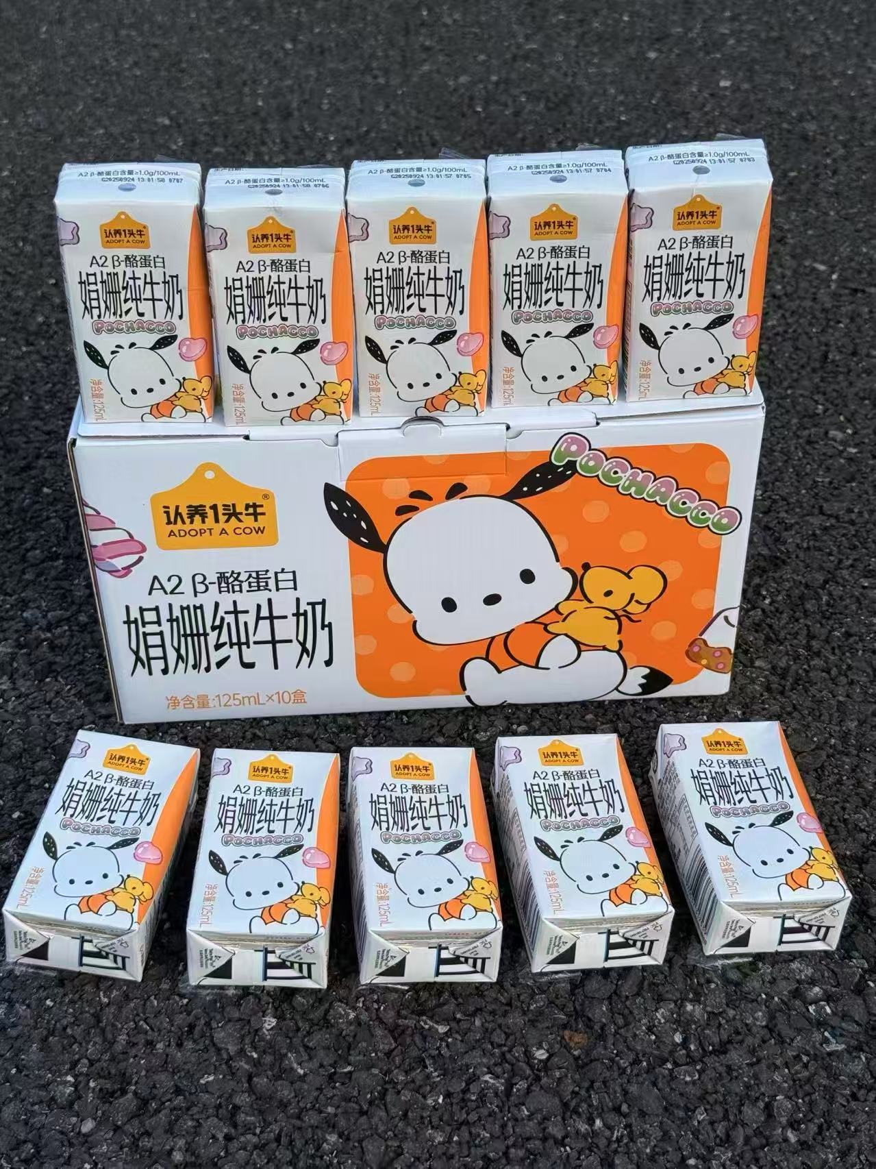 认养一头牛A2儿童奶10瓶*2箱 36.8元 - 86线报