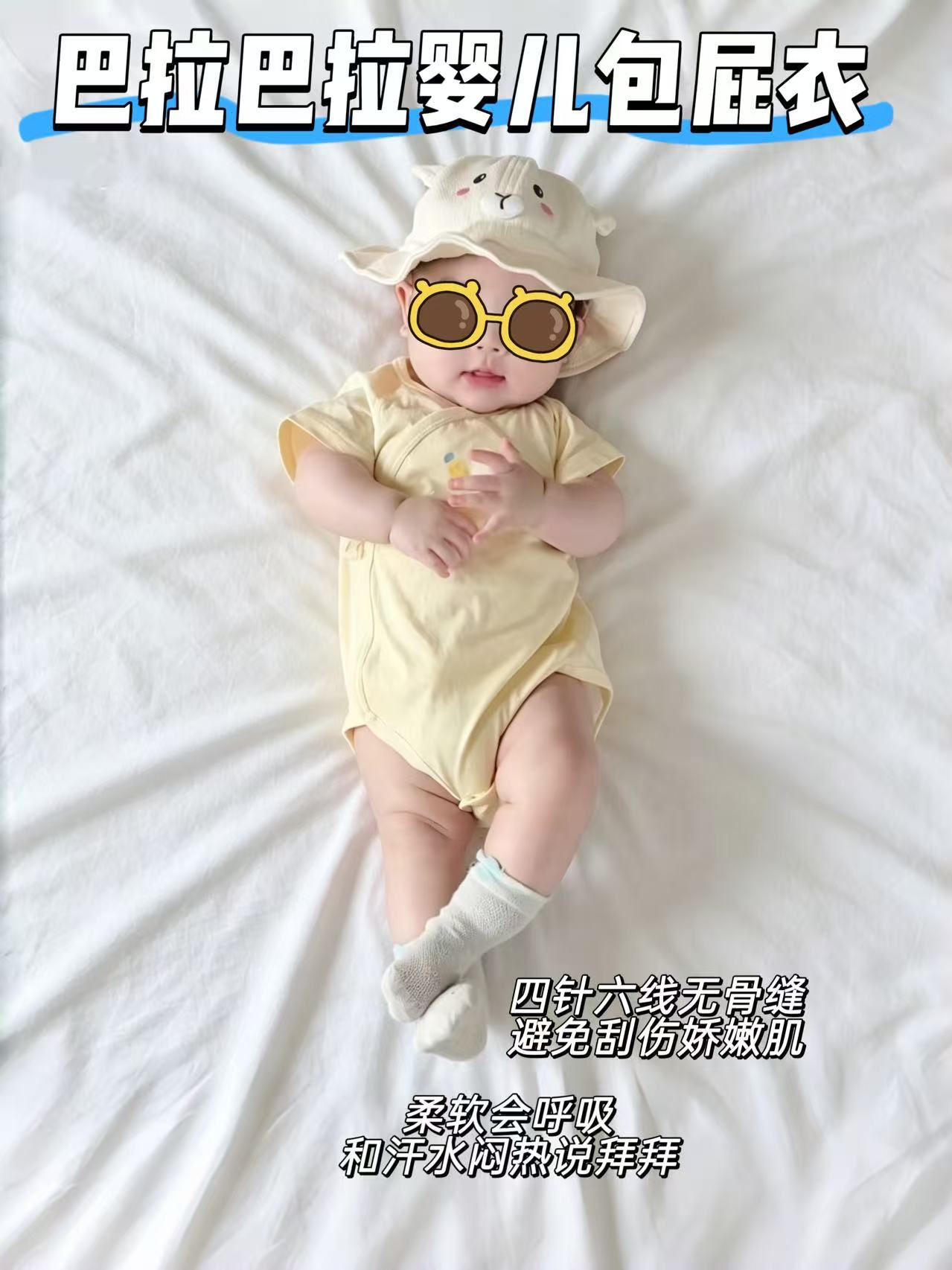 巴拉巴拉婴童包屁衣专区拍79.9元共发2件 62.2元 - 86线报