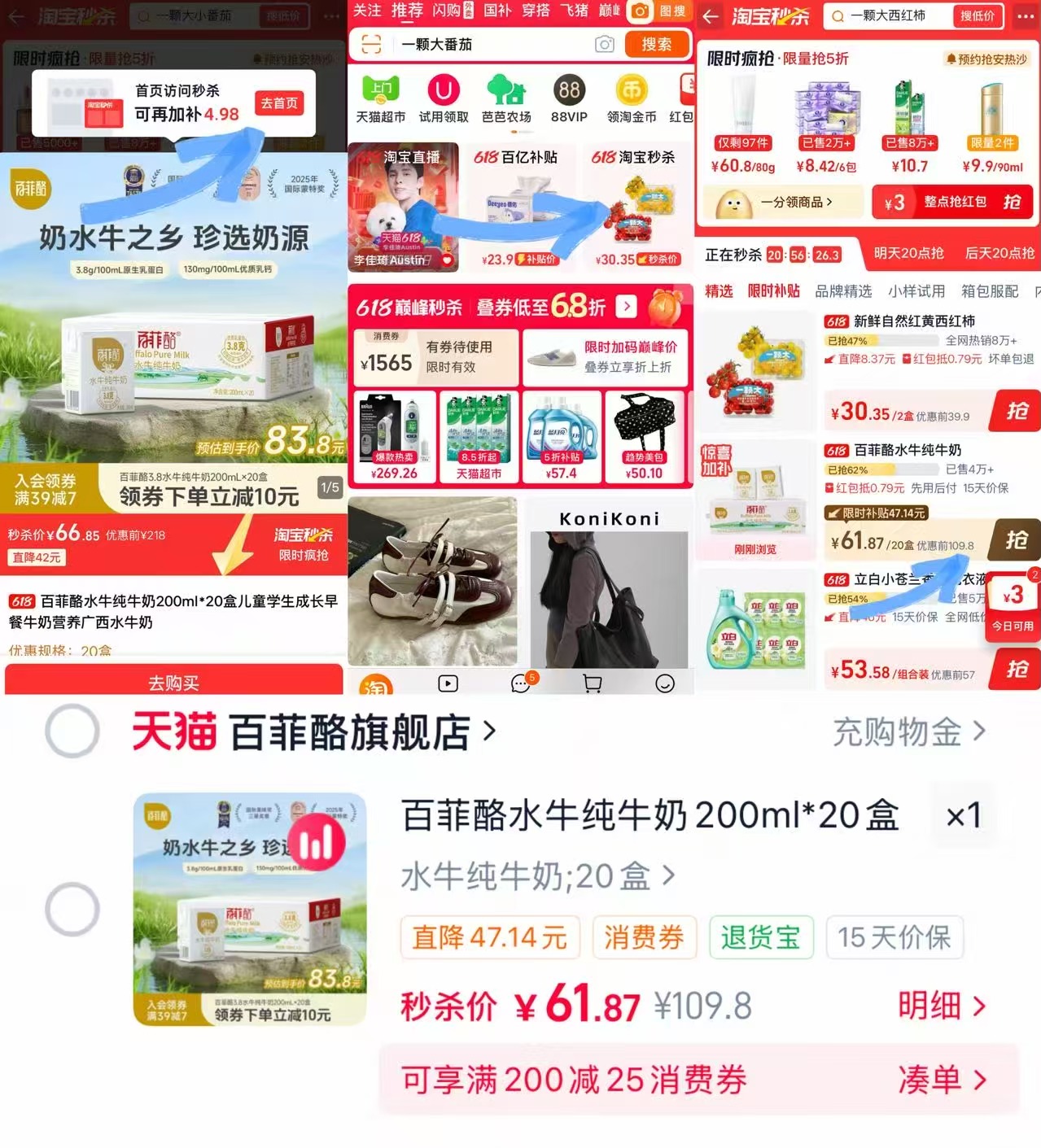 百菲酪水牛奶20盒 61.8元 - 86线报 百菲酪水牛奶20盒 61.8元 - 86线报