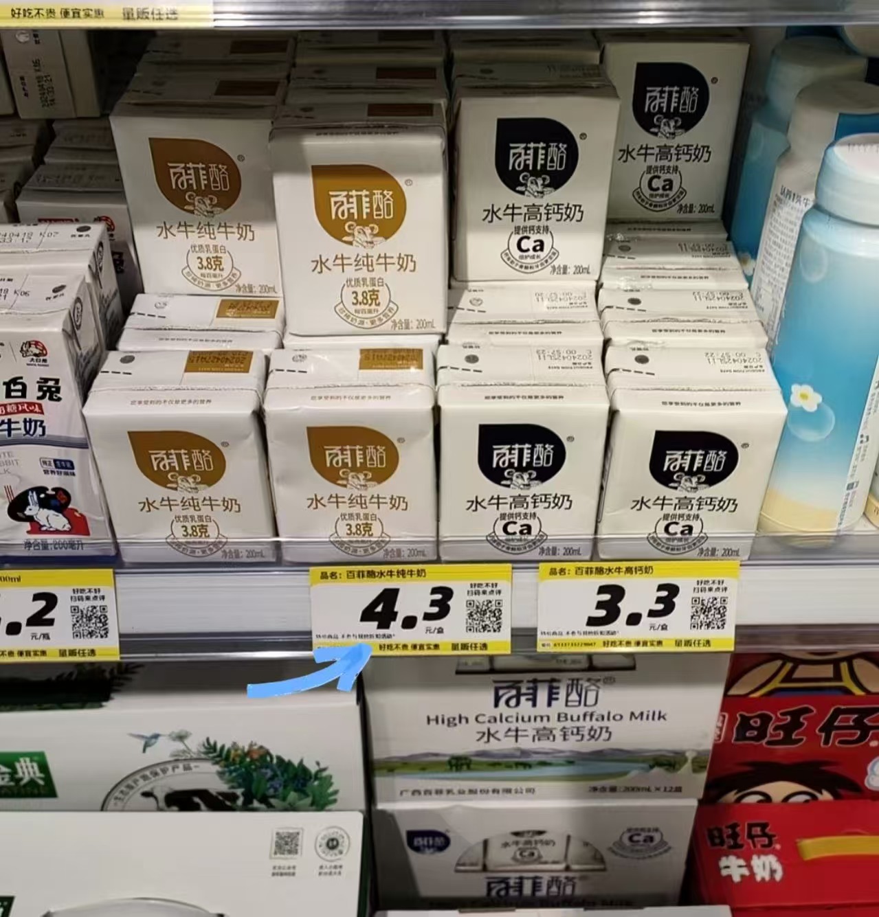 百菲酪水牛奶20盒 61.8元 - 86线报
