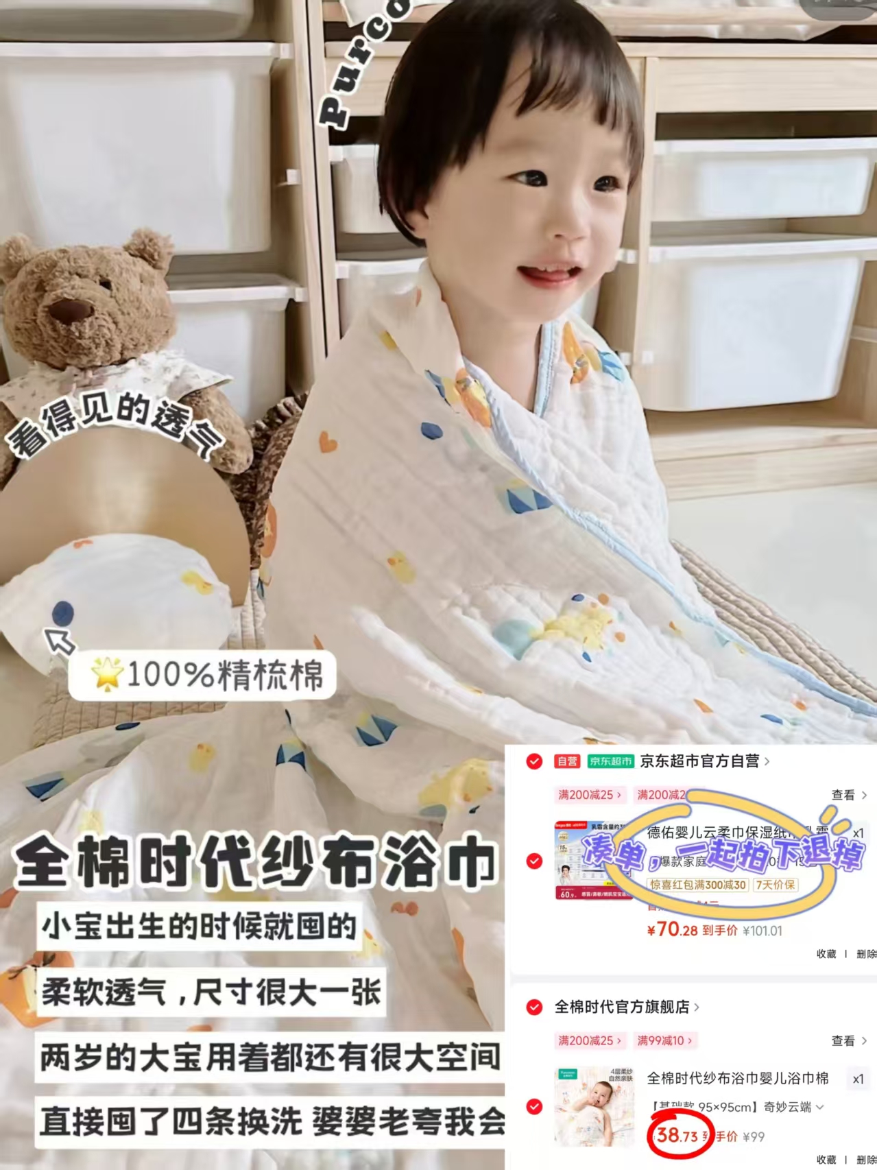 全棉时代纱布浴巾95*95cm 35.8元 - 86线报