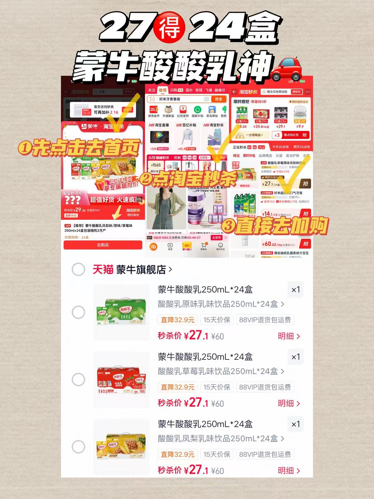 酸酸乳24盒 27元 - 86线报 酸酸乳24盒 27元 - 86线报