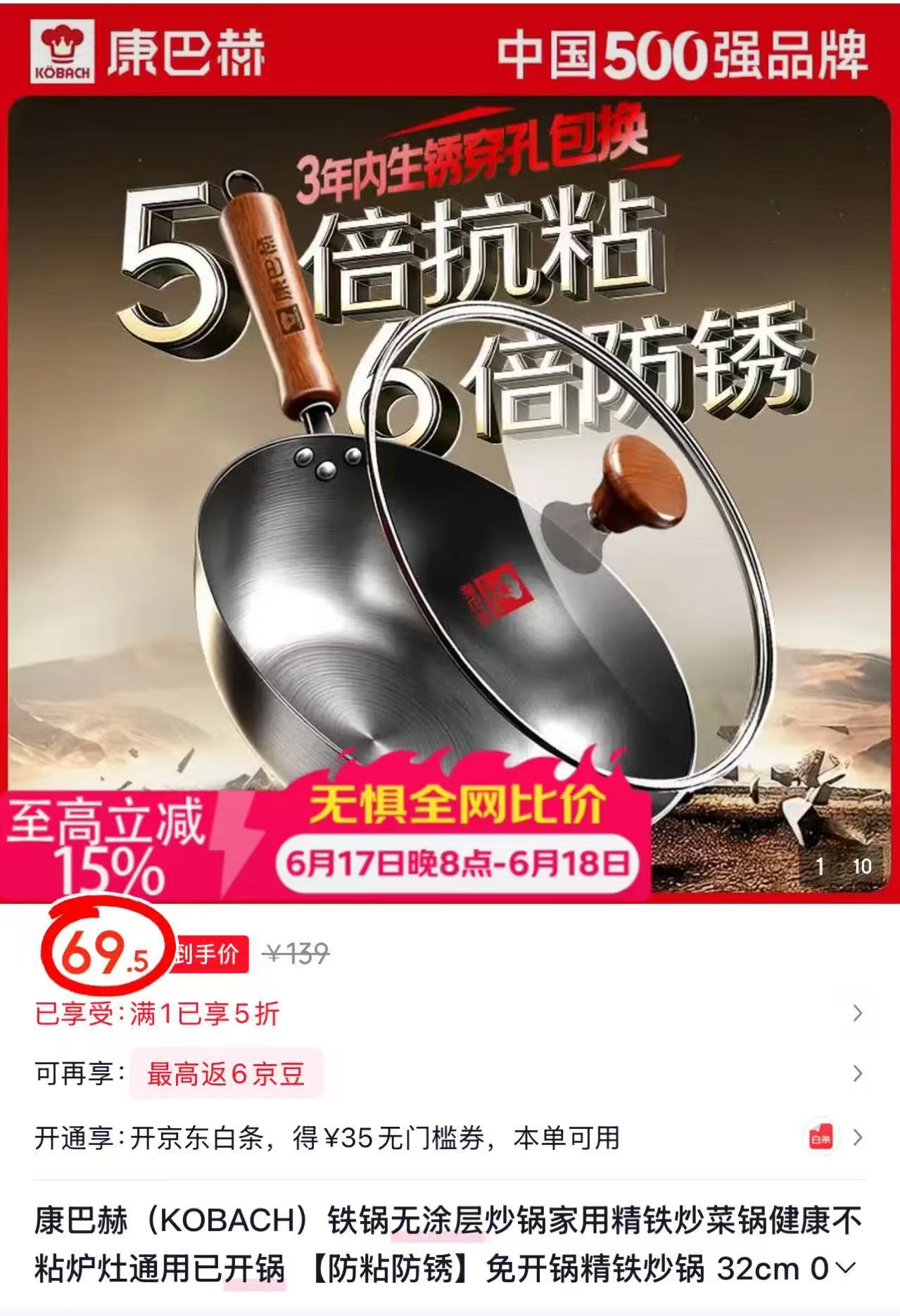 康巴赫无涂层老铁锅 69.5元 - 86线报