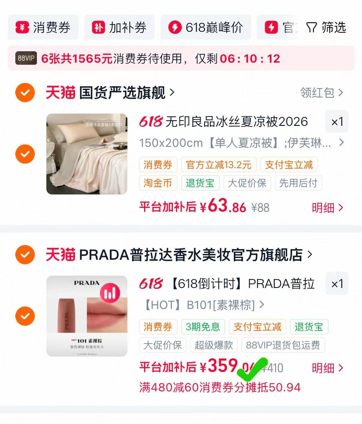普拉达口红哑光唇膏 赠润唇膏1支 359元 - 86线报