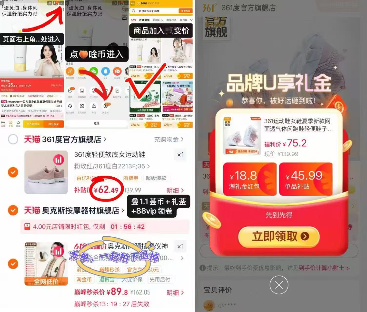 361°运动鞋 62.4元,361°速干t恤 21.2元 - 86线报 361°运动鞋 62.4元,361°速干t恤 21.2元 - 86线报