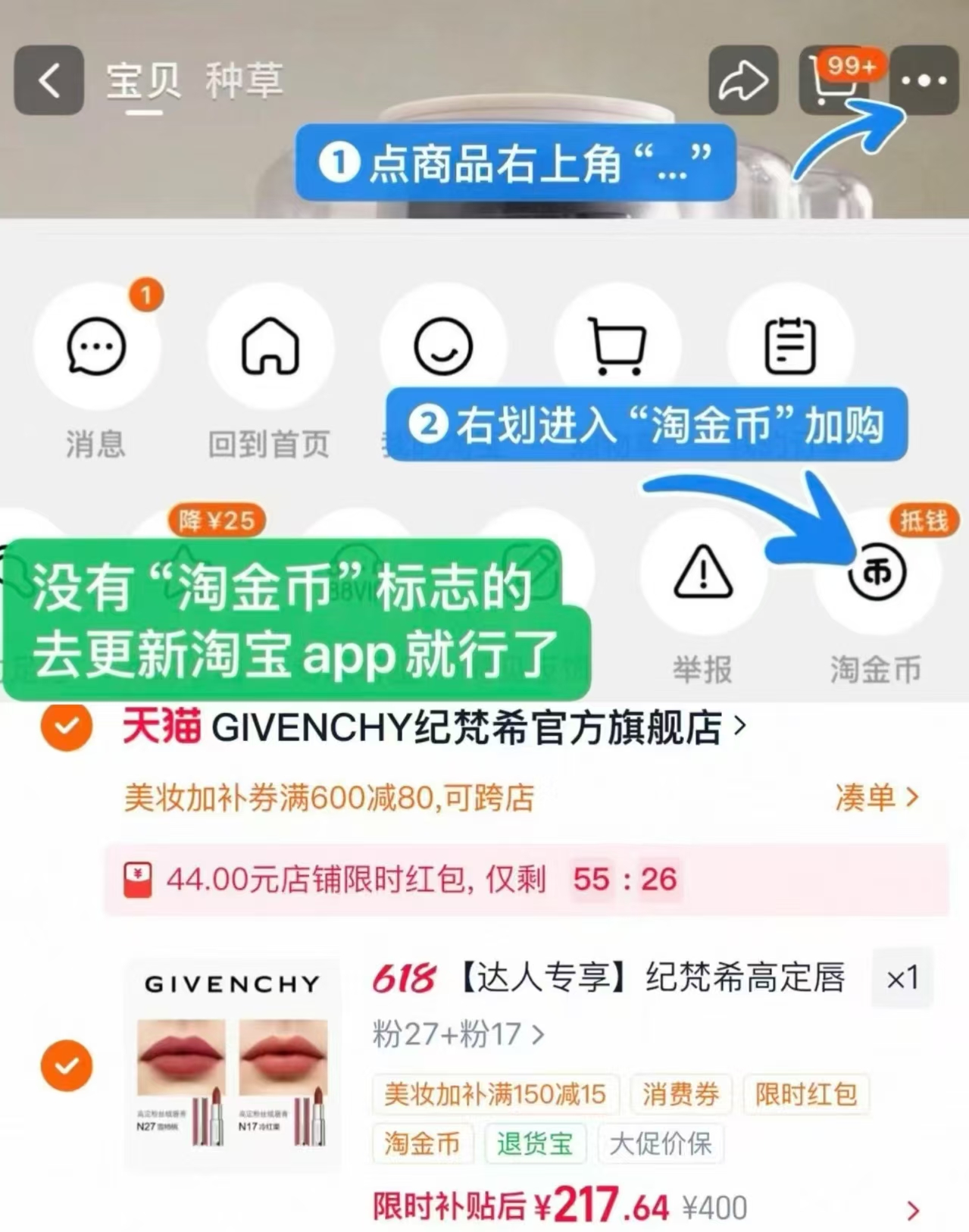 纪梵希高定唇膏口红2支 108元 - 86线报 纪梵希高定唇膏口红2支 108元 - 86线报