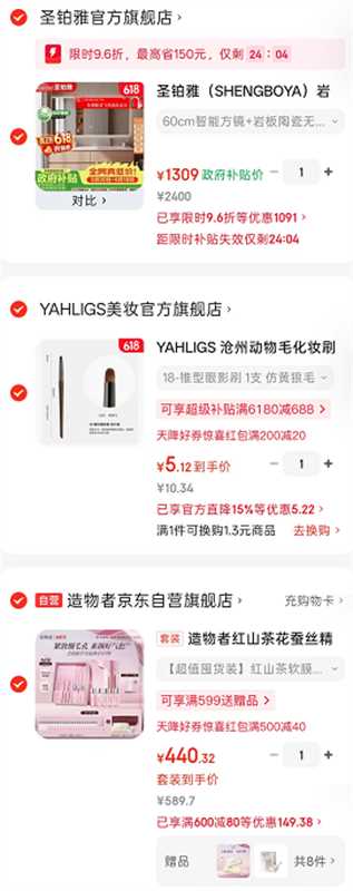 造物者红山茶软膜7次装*3+赠洁面巾*2+眼膜单次装*3+精华喷雾50ml调膜工具包 440元 - 86线报