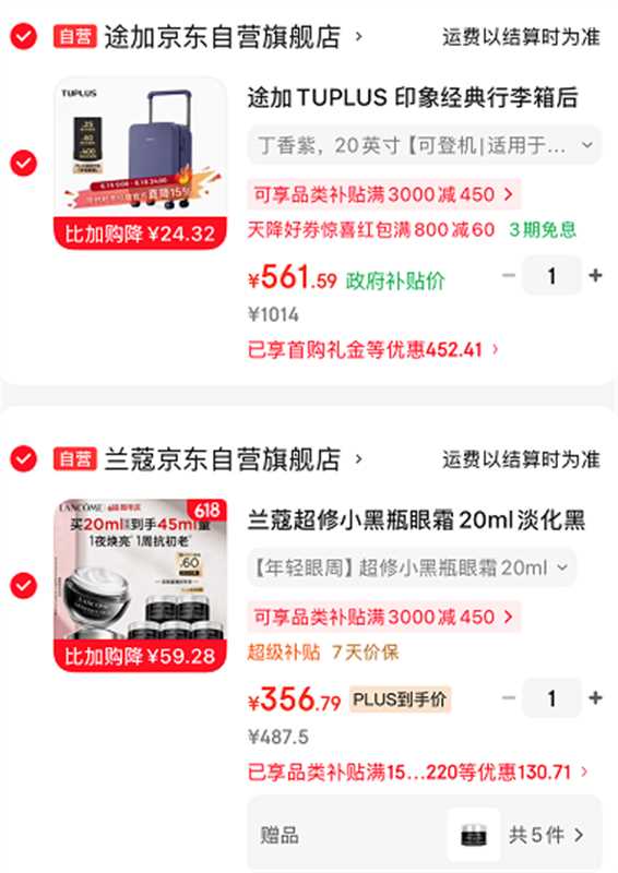 兰蔻超修小黑瓶眼霜 178元 - 86线报