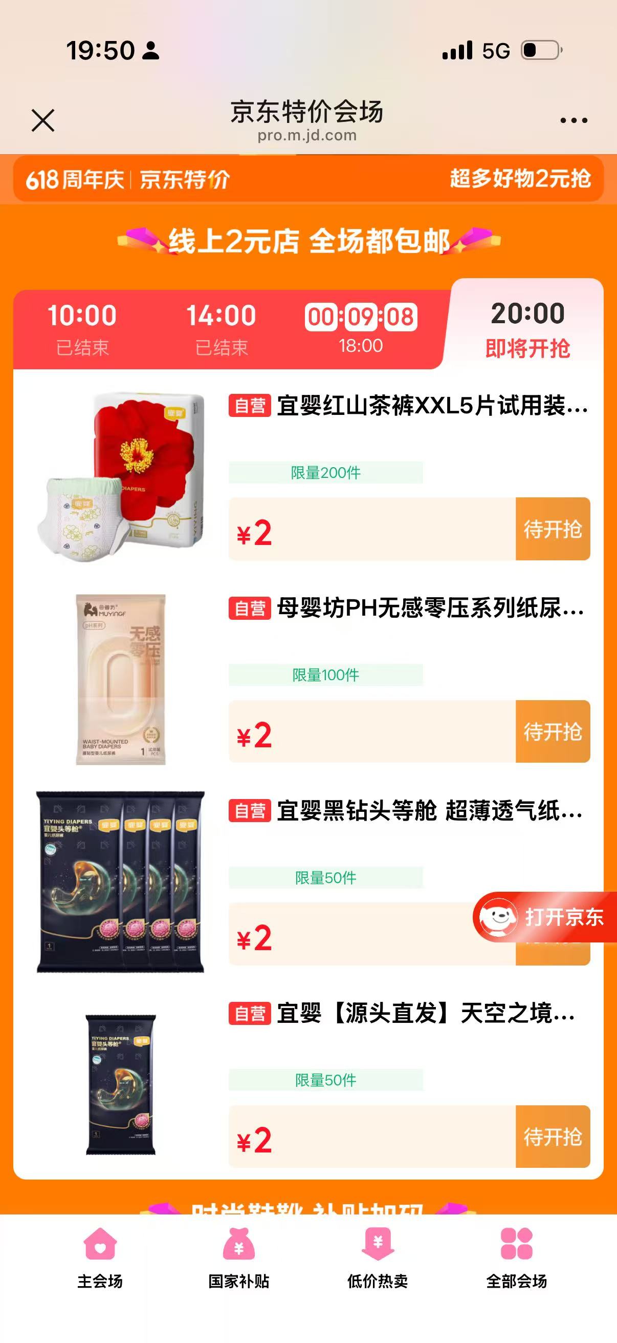 ⭕1-2💰尿👖 呛着玩 1元 - 86线报