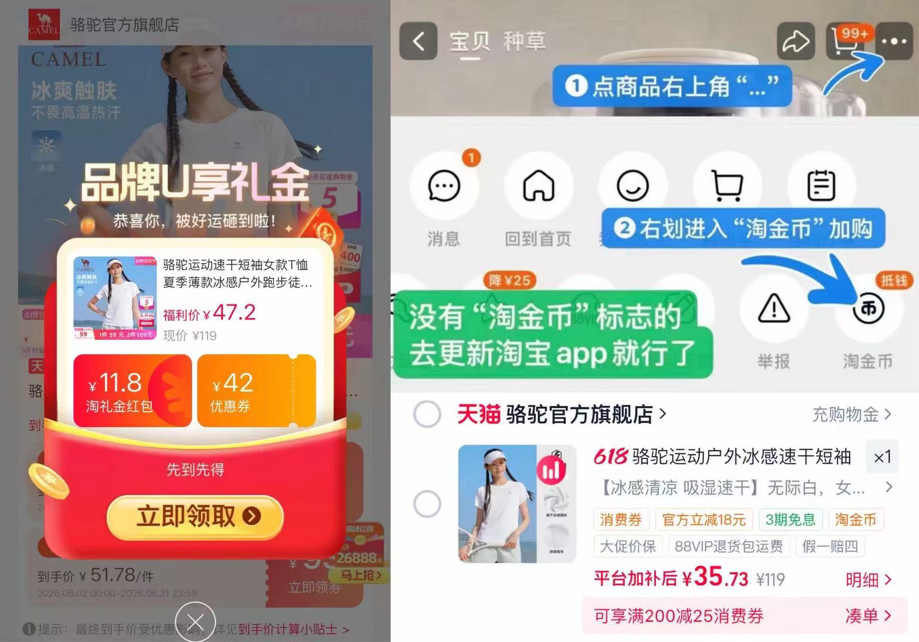 骆驼情侣运动速干短袖T恤 35.73元 - 86线报 骆驼情侣运动速干短袖T恤 35.73元 - 86线报