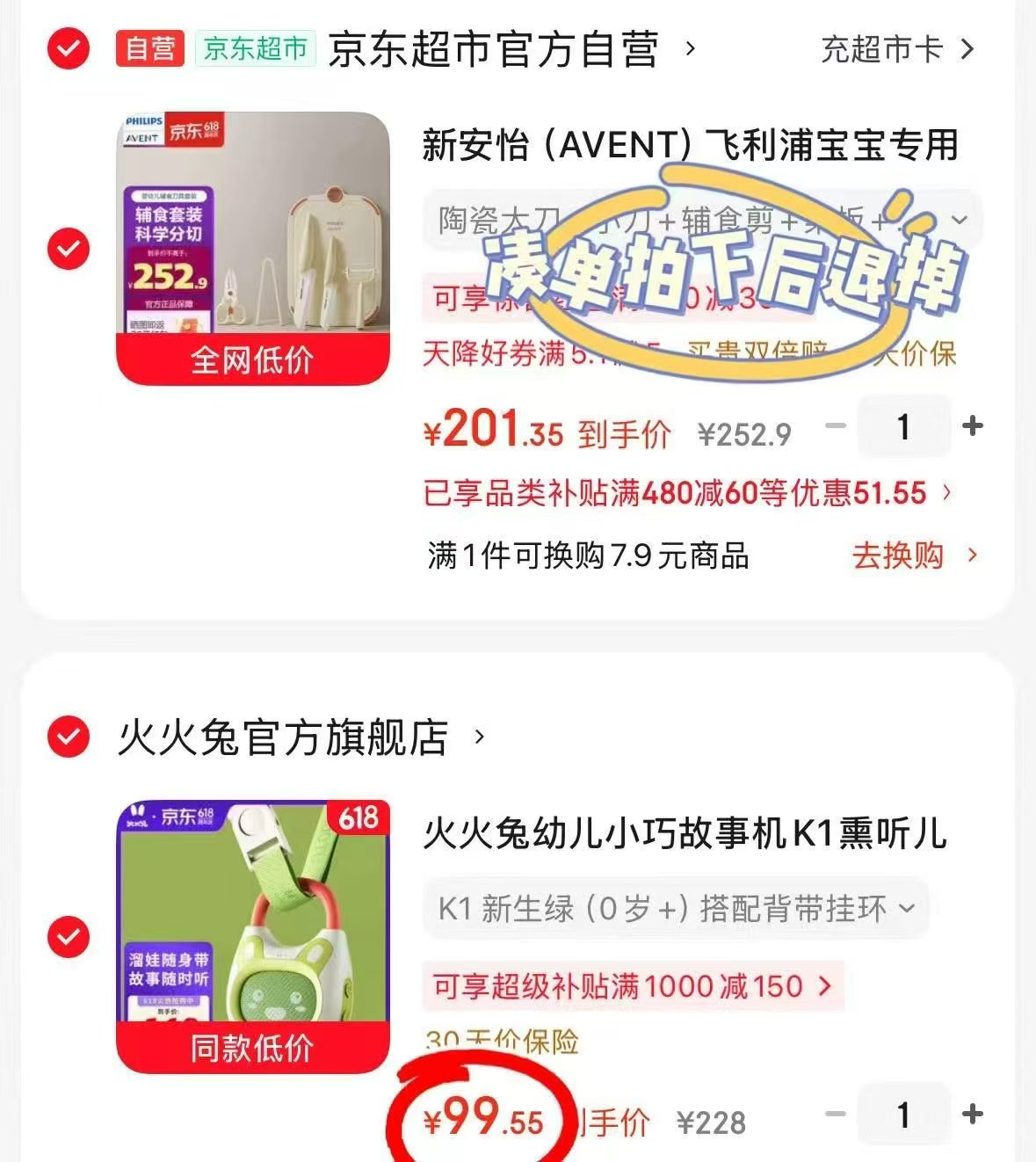 火火兔K1故事机 99.5元 - 86线报 火火兔K1故事机 99.5元 - 86线报
