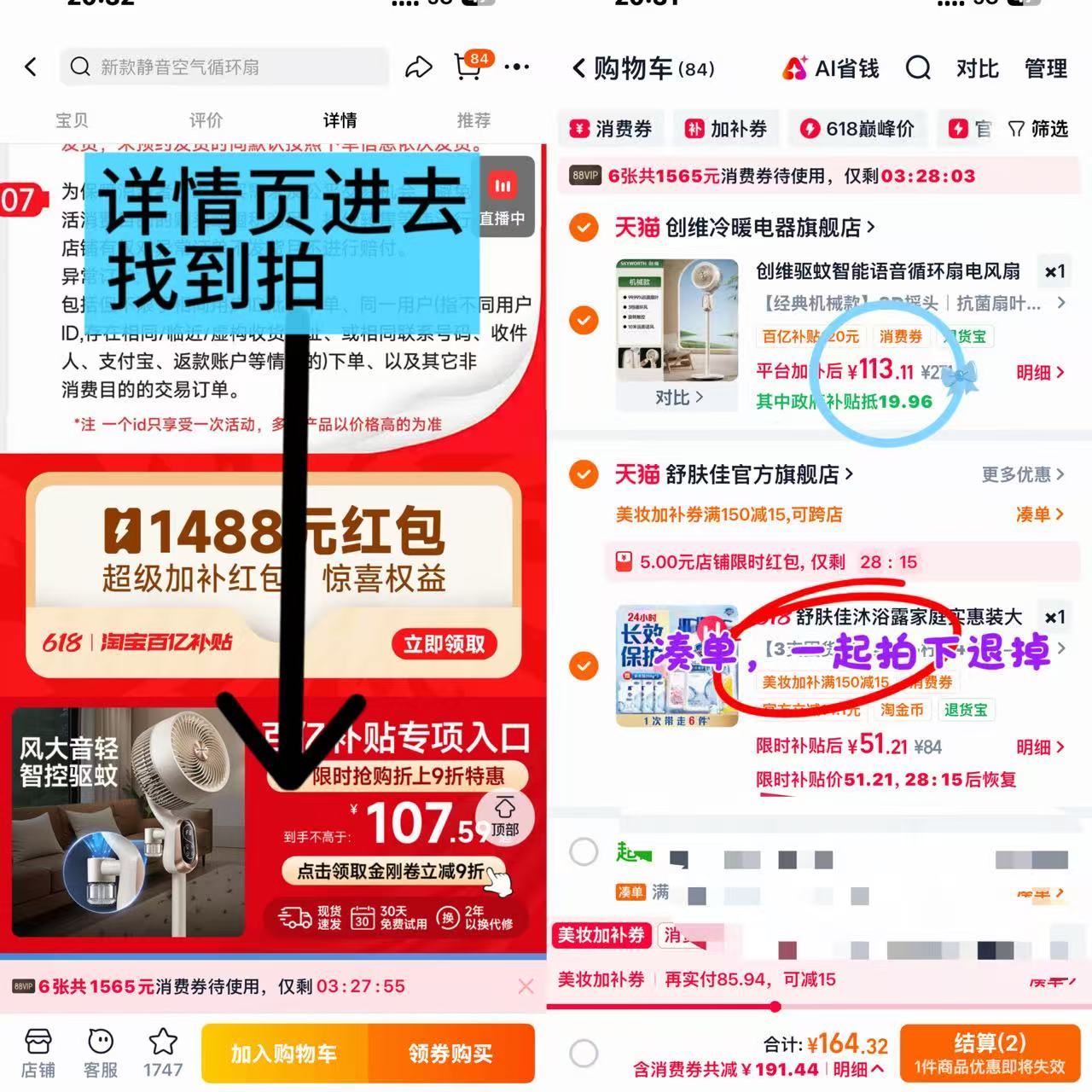 创维空气循环电风扇机械款 96元 - 86线报 创维空气循环电风扇机械款 96元 - 86线报