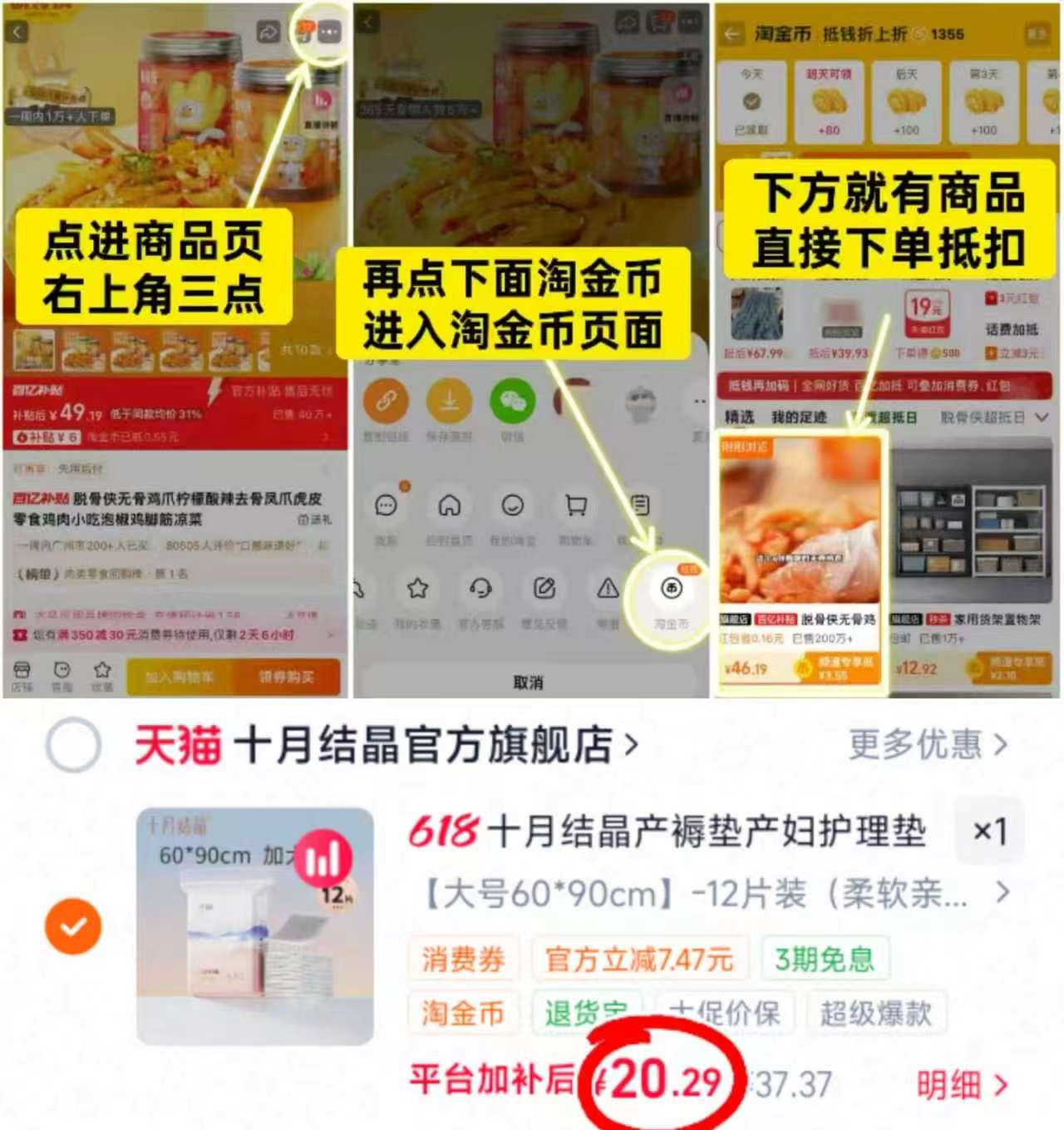 十月结晶一次性产褥垫60*90cm12片 20.2元，十月结晶立体型防溢R垫100片 17.8元 - 86线报