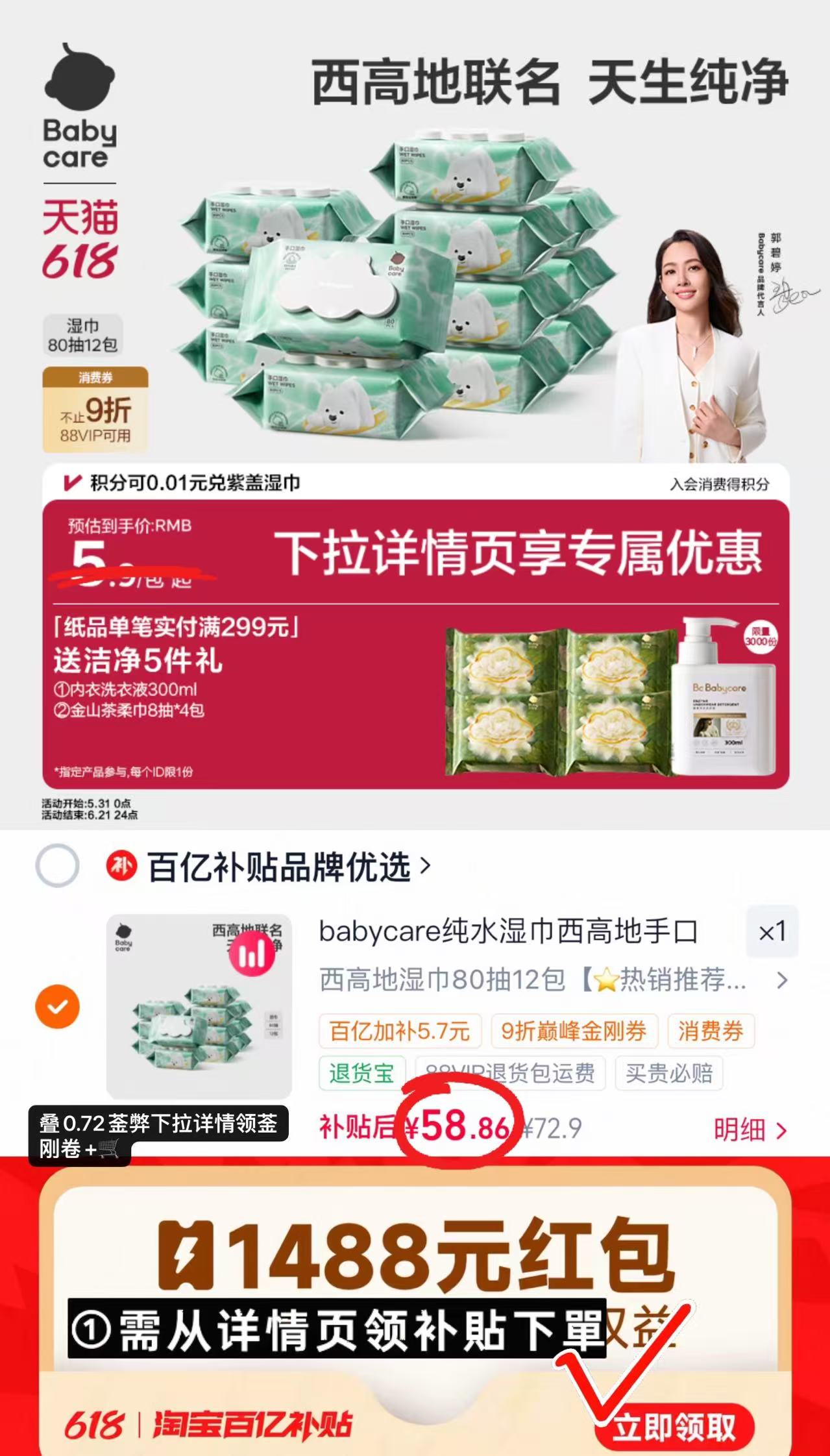 bbc西高地纯水湿巾80抽 4.9元 - 86线报