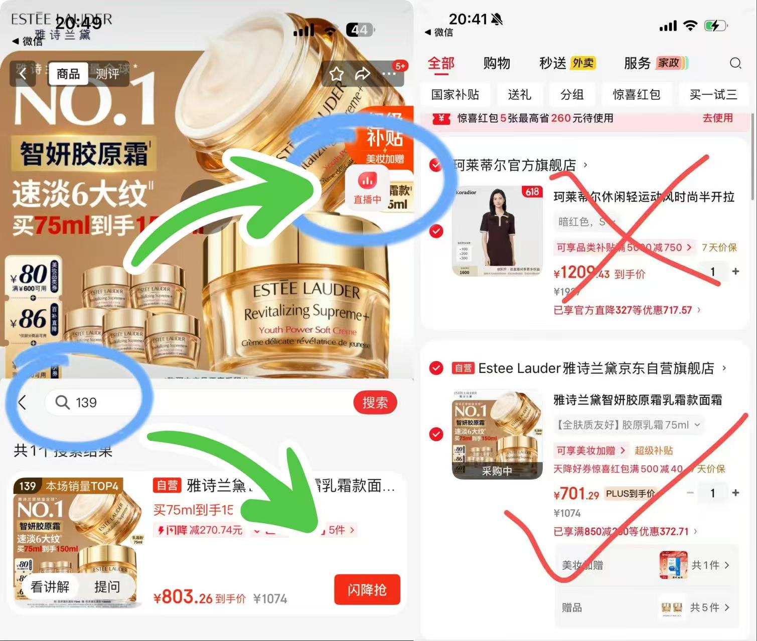 雅诗兰黛智妍胶原霜乳霜款面霜75ml赠75ml 701元 - 86线报 雅诗兰黛智妍胶原霜乳霜款面霜75ml赠75ml 701元 - 86线报