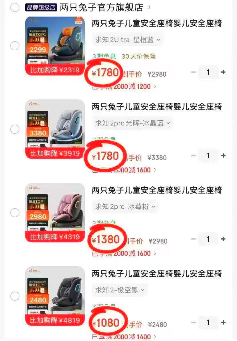 两只兔子求知2-极空黑 1080元,两只兔子求知2pro-冰莓粉 1380元 - 86线报 两只兔子求知2-极空黑 1080元,两只兔子求知2pro-冰莓粉 1380元 - 86线报